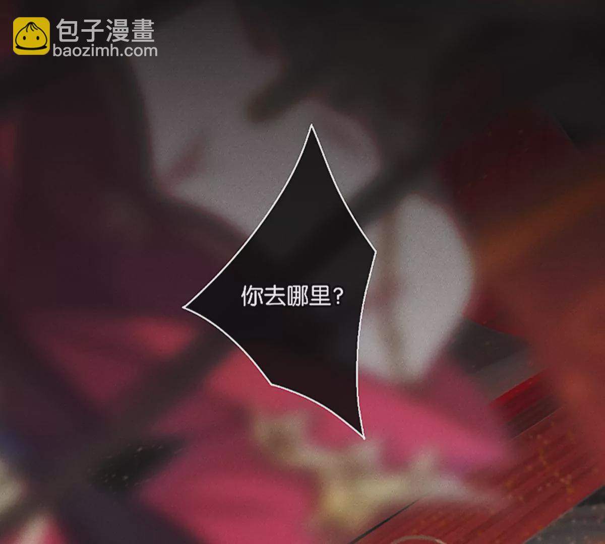 《三界主播莎莫》第4话后宫美男三千 第12页