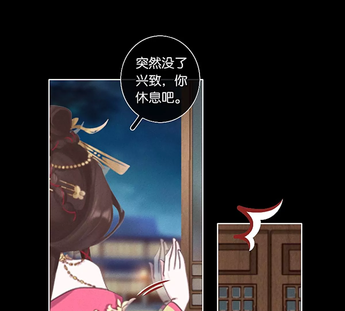 《三界主播莎莫》第4话后宫美男三千 第16页