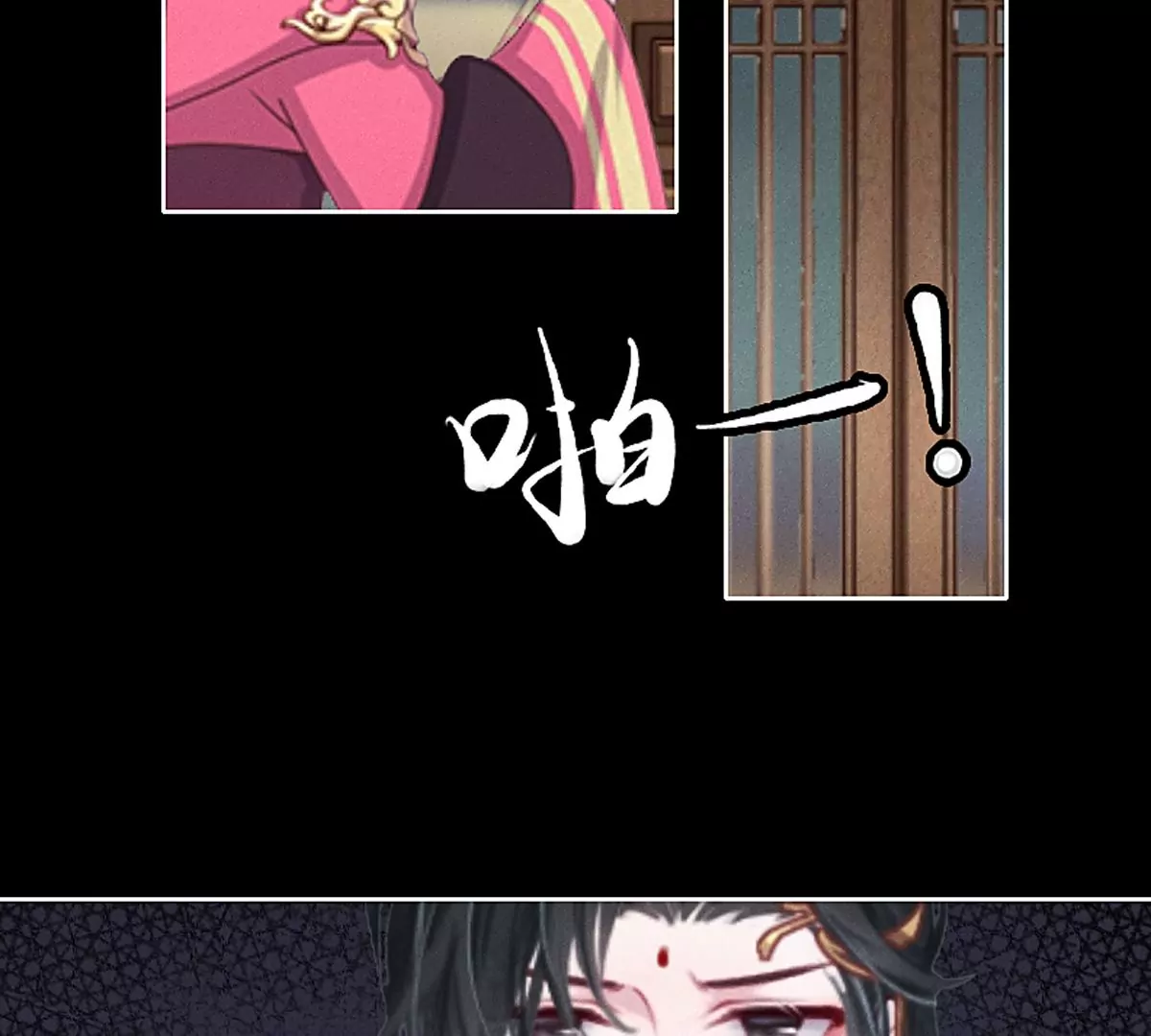 《三界主播莎莫》第4话后宫美男三千 第17页