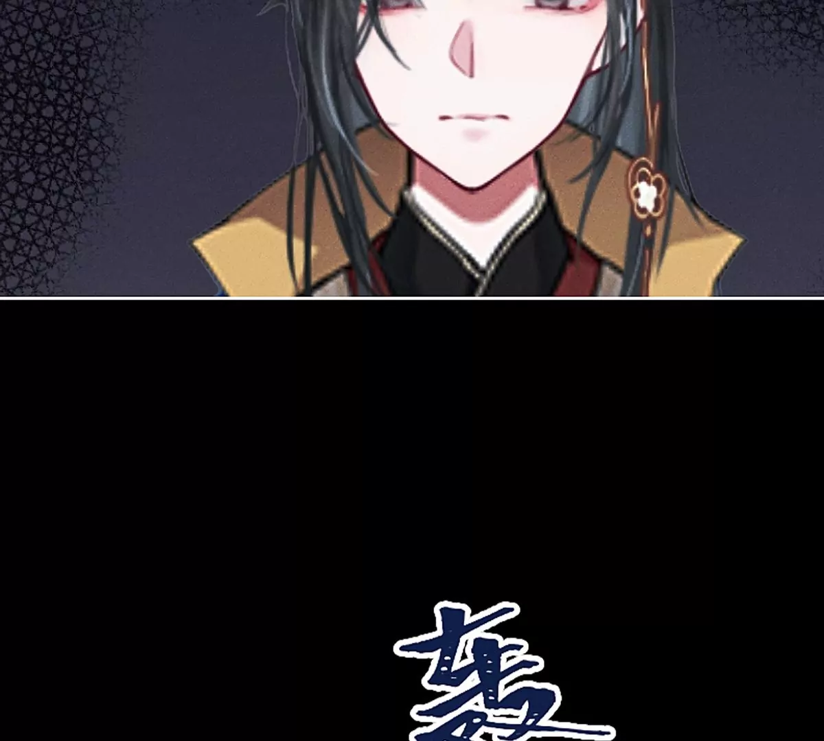 《三界主播莎莫》第4话后宫美男三千 第18页