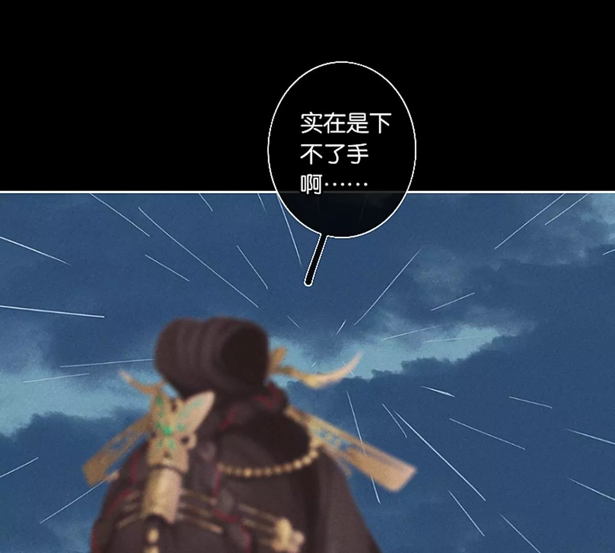 《三界主播莎莫》第4话后宫美男三千 第23页