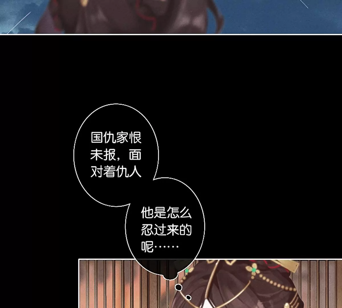 《三界主播莎莫》第4话后宫美男三千 第24页