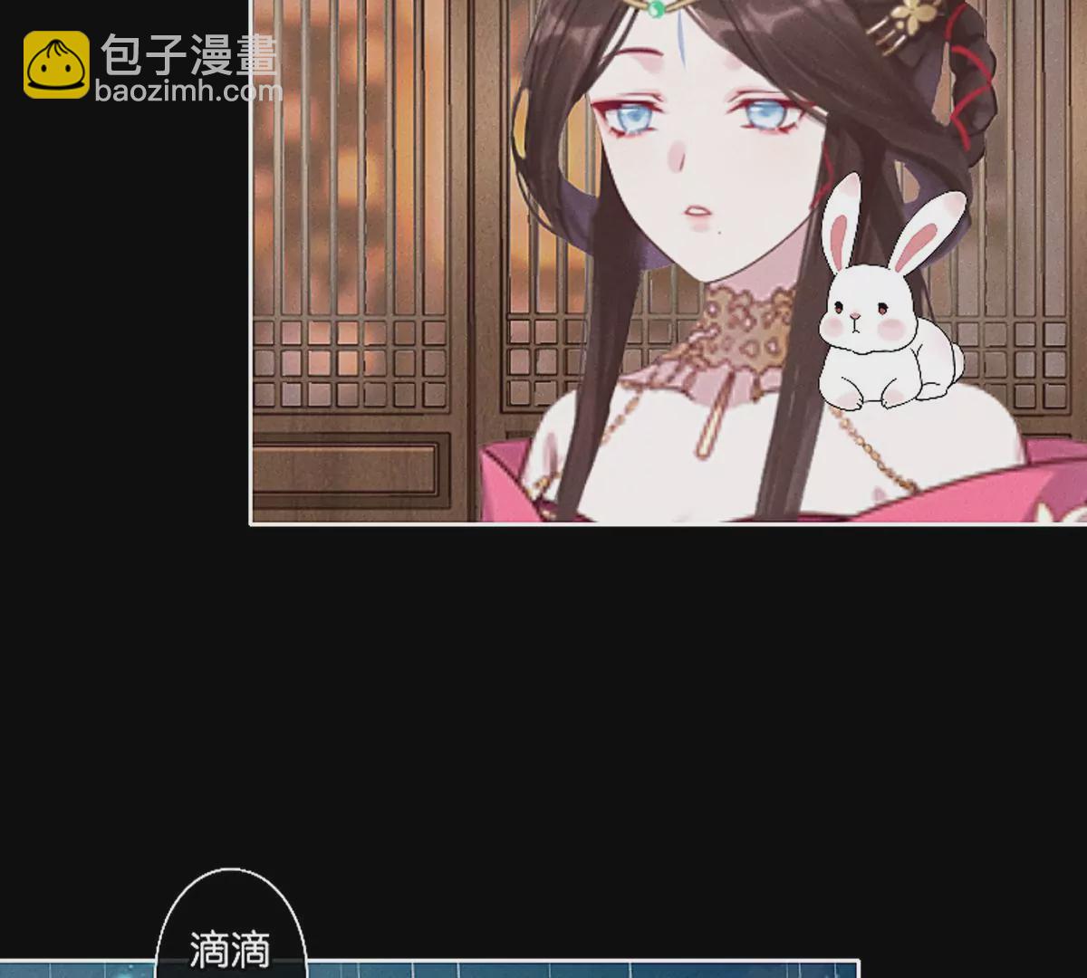 《三界主播莎莫》第4话后宫美男三千 第25页