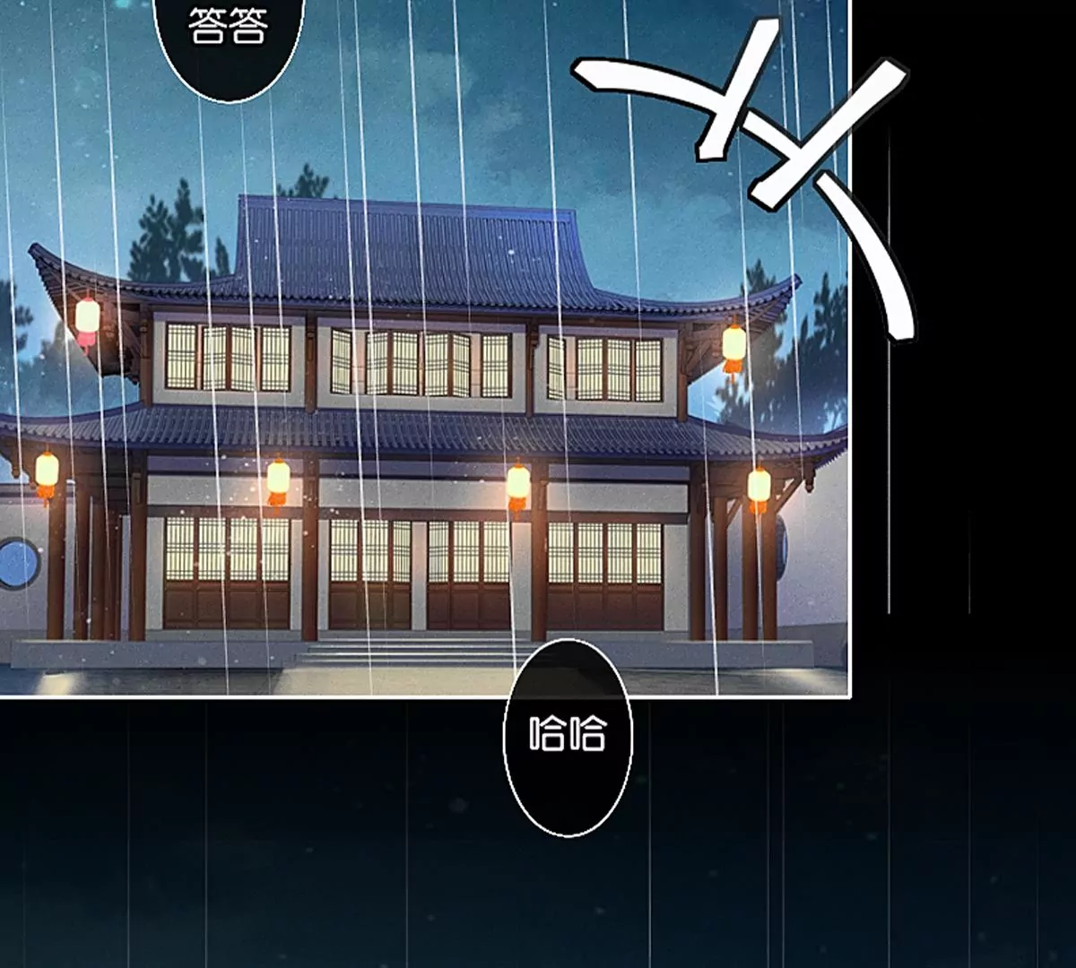 《三界主播莎莫》第4话后宫美男三千 第26页