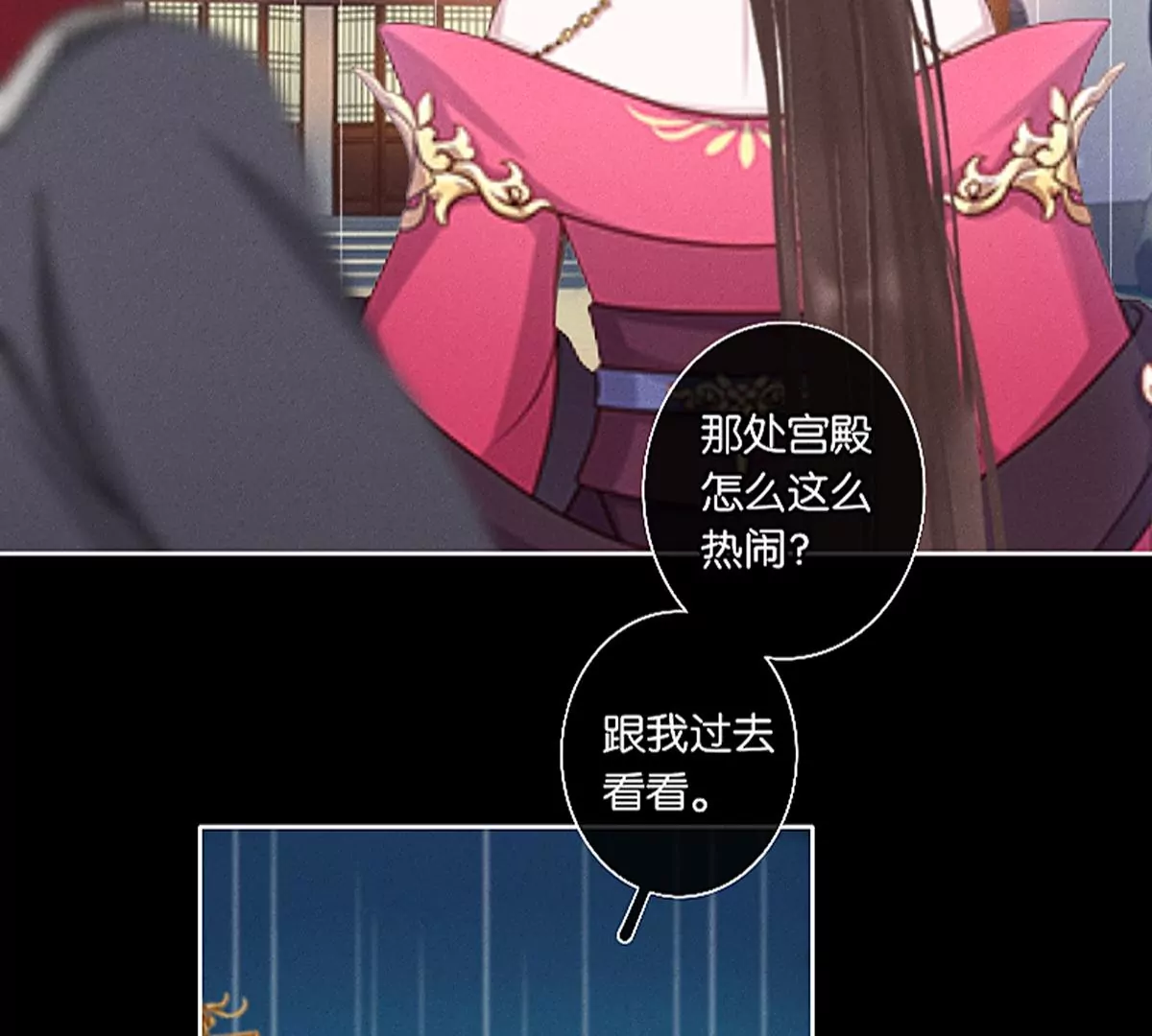 《三界主播莎莫》第4话后宫美男三千 第28页