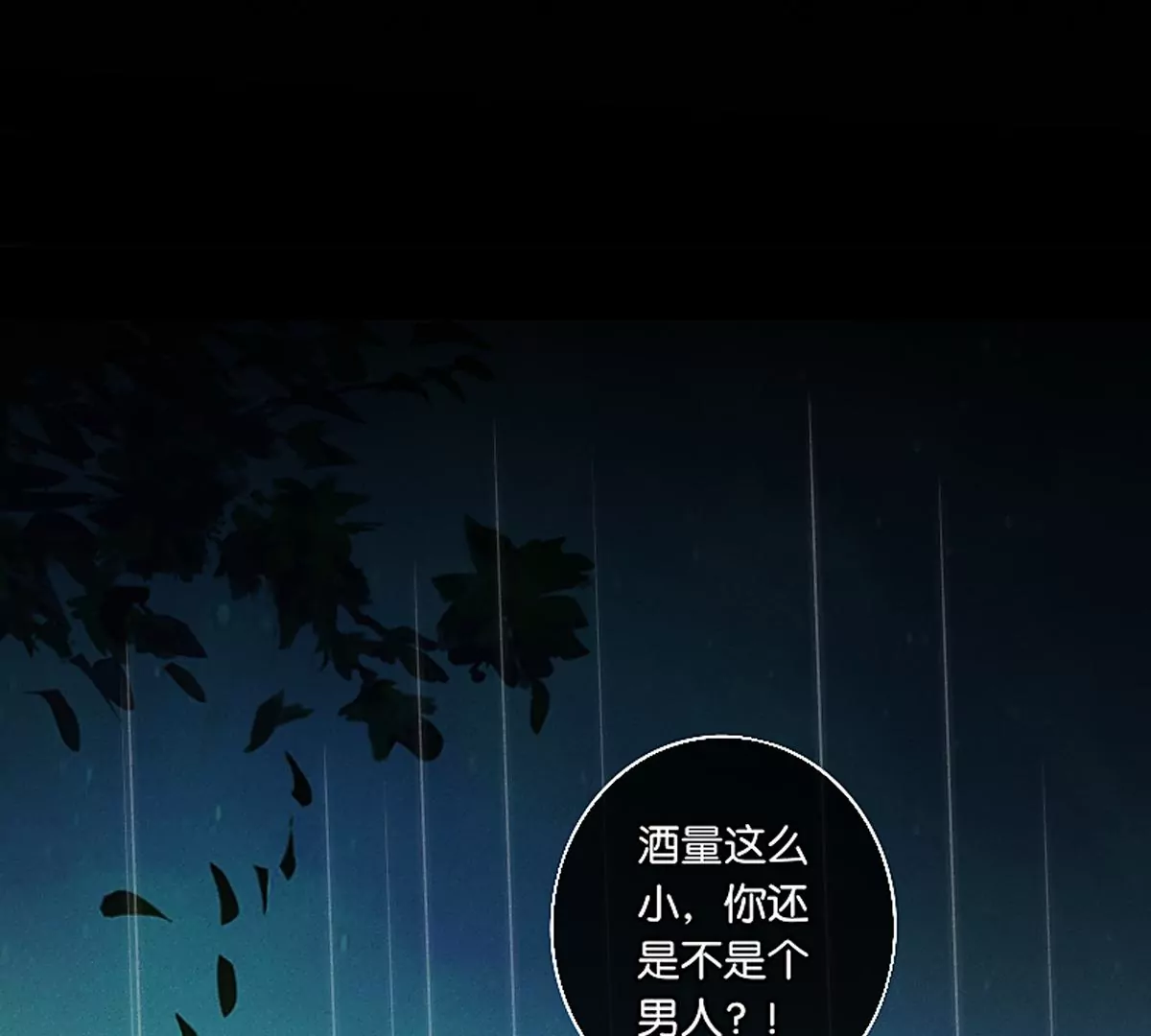 《三界主播莎莫》第4话后宫美男三千 第31页
