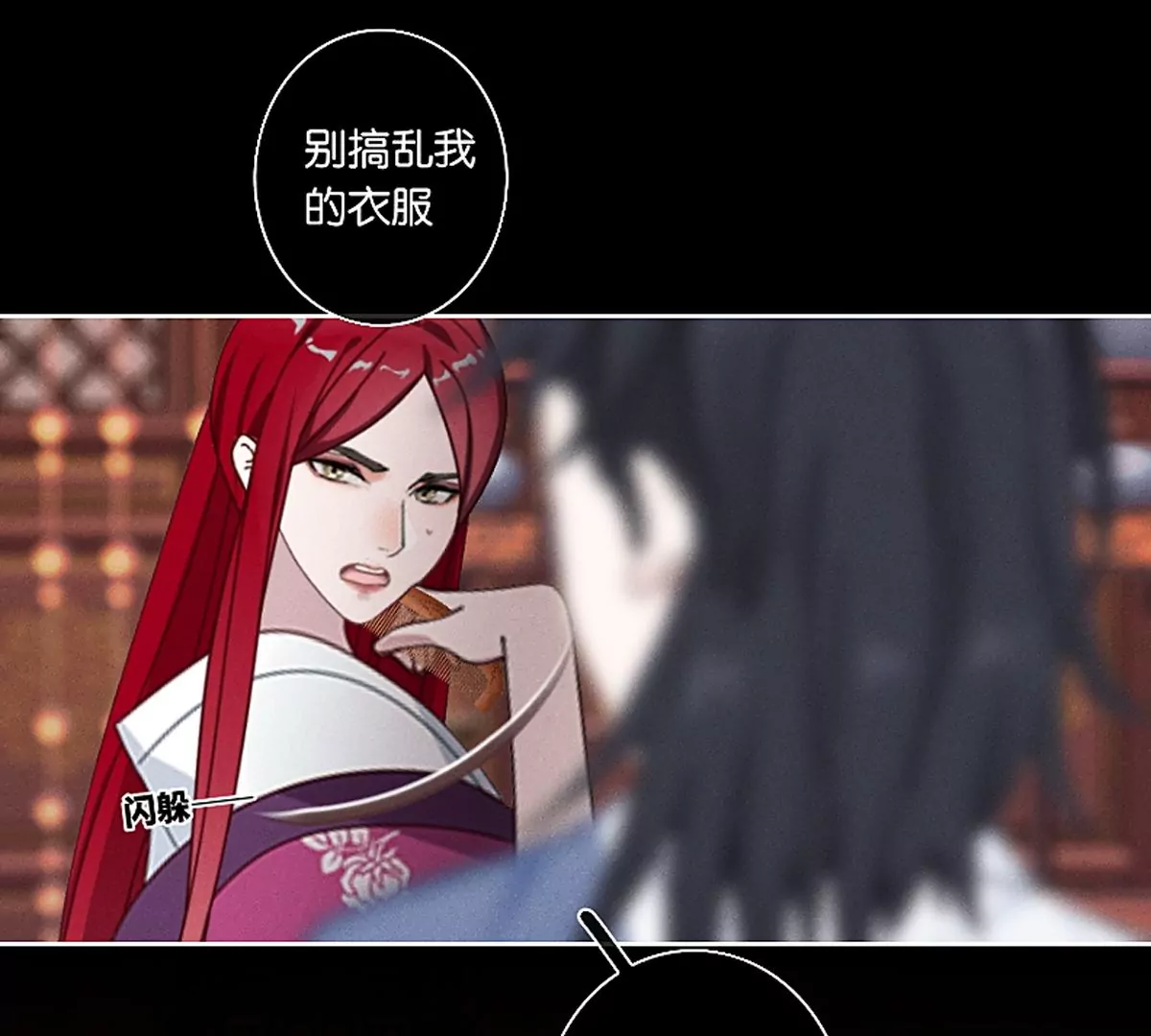 《三界主播莎莫》第4话后宫美男三千 第36页