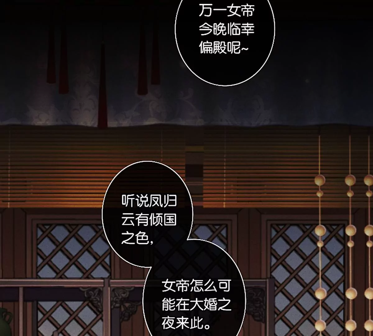 《三界主播莎莫》第4话后宫美男三千 第37页