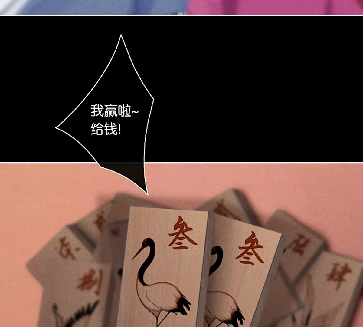 《三界主播莎莫》第4话后宫美男三千 第39页