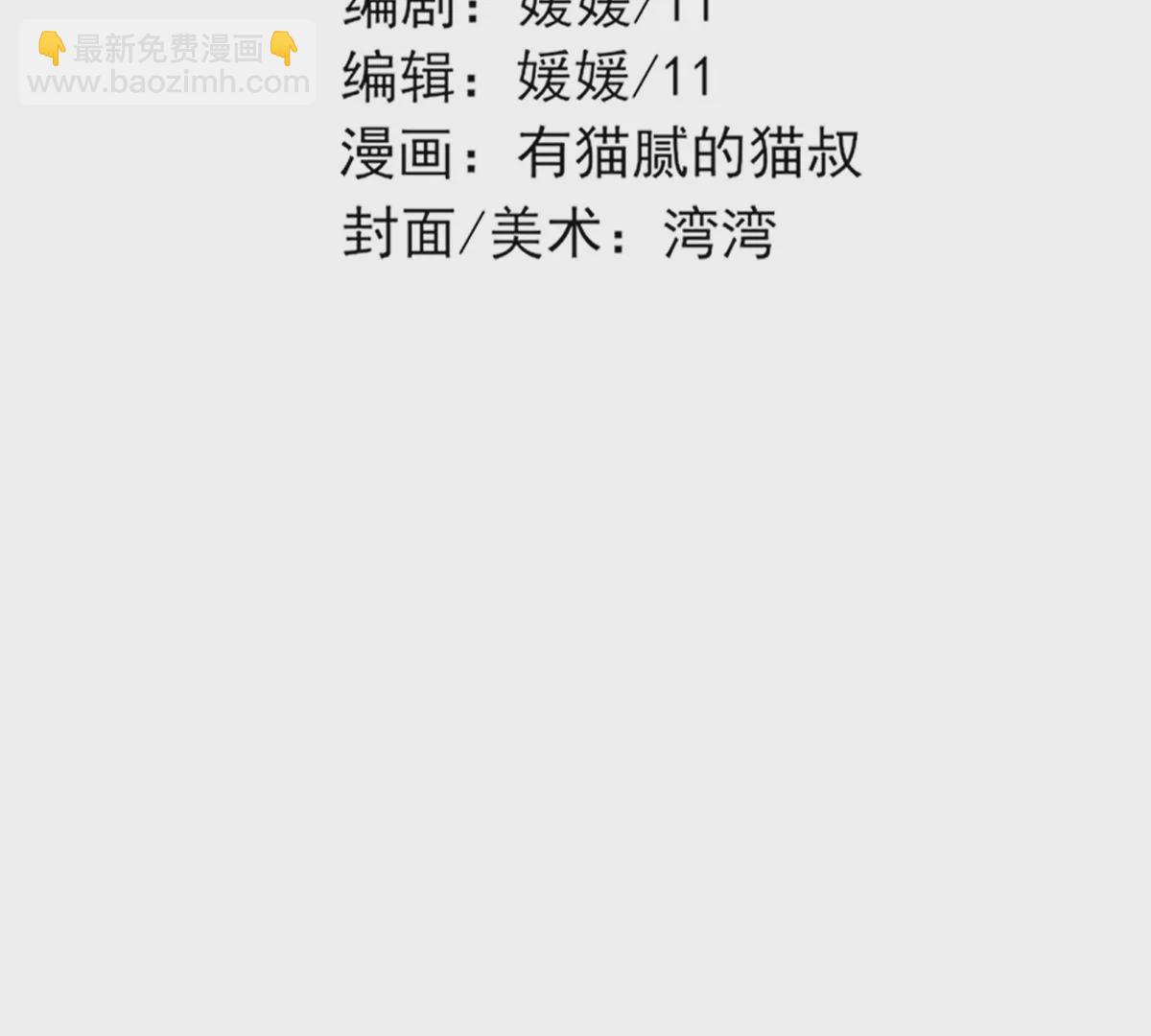 《三界主播莎莫》第4话后宫美男三千 第3页