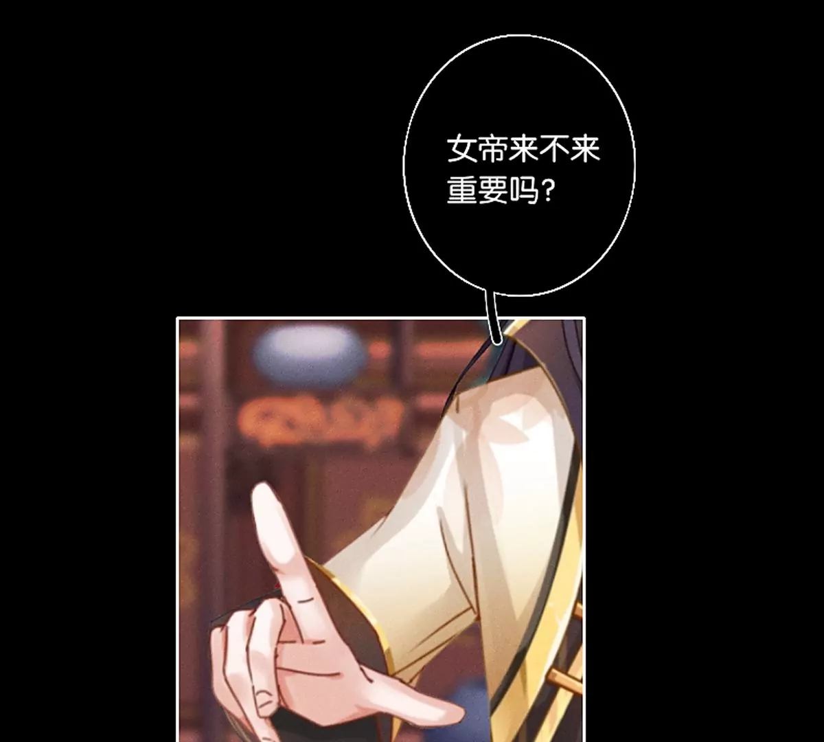 《三界主播莎莫》第4话后宫美男三千 第41页