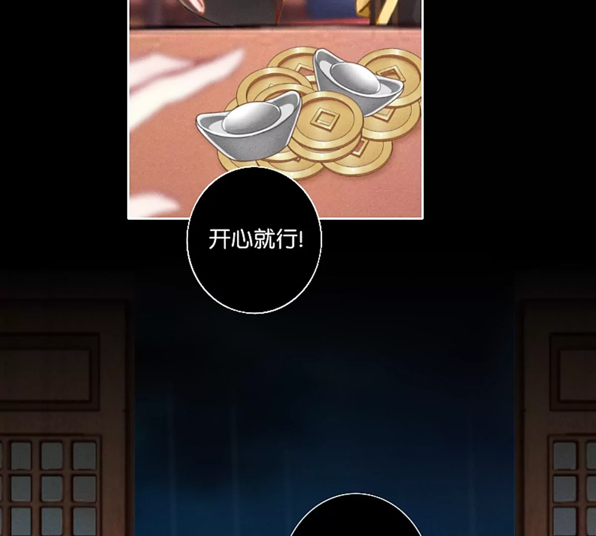 《三界主播莎莫》第4话后宫美男三千 第42页