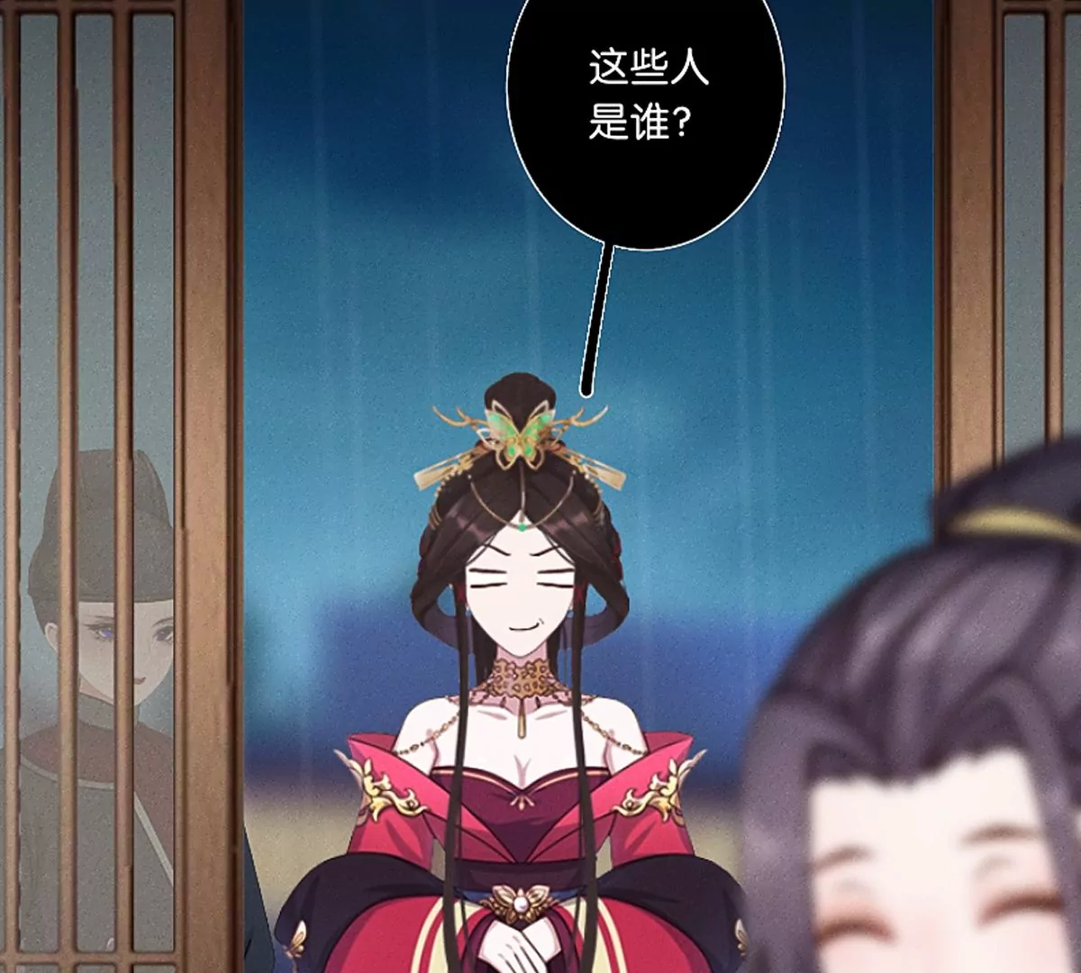 《三界主播莎莫》第4话后宫美男三千 第43页