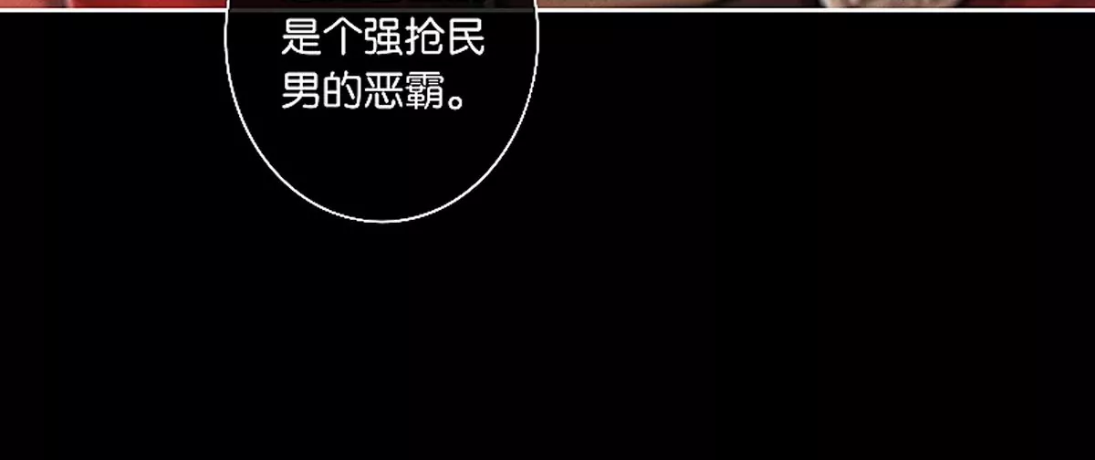 《三界主播莎莫》第4话后宫美男三千 第9页