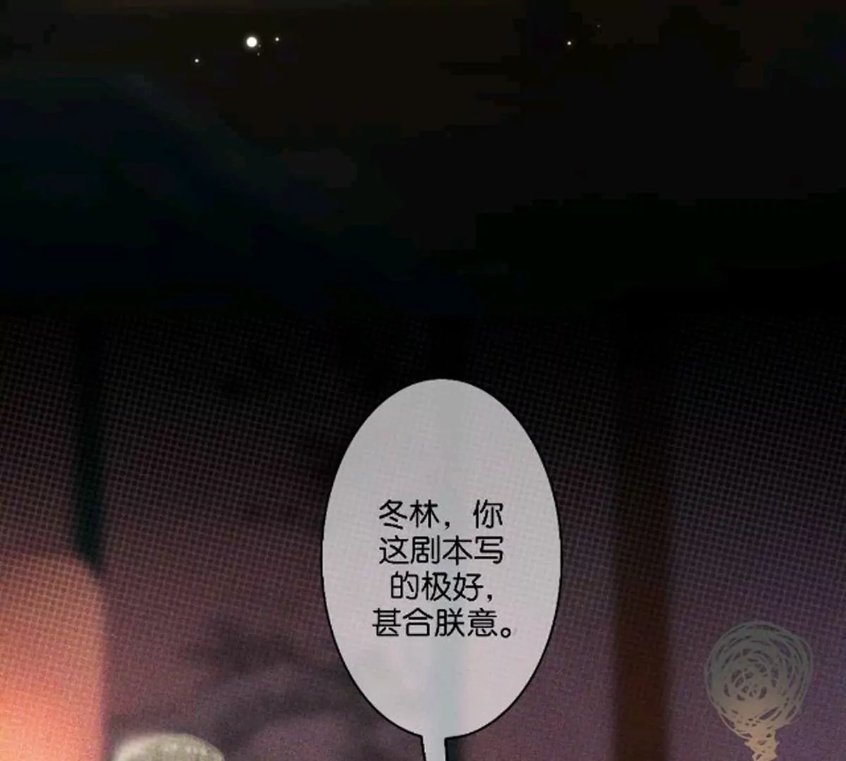 《三界主播莎莫》第5话来啊，造作啊 第27页
