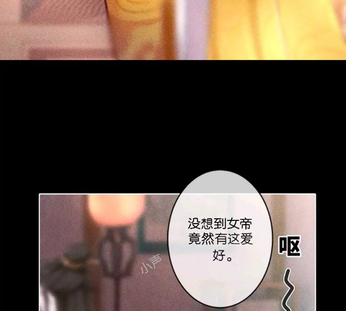 《三界主播莎莫》第5话来啊，造作啊 第30页