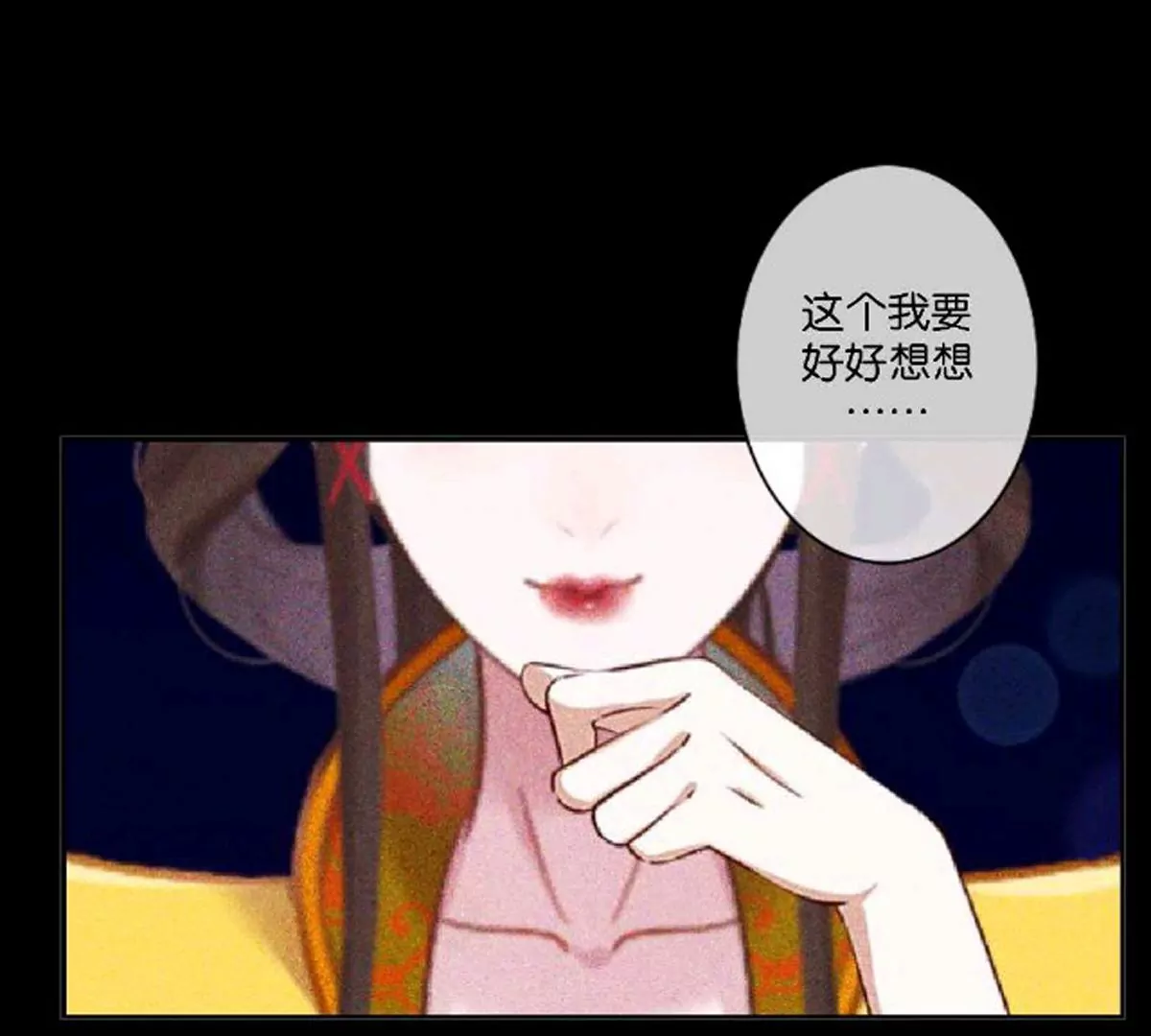 《三界主播莎莫》第5话来啊，造作啊 第41页