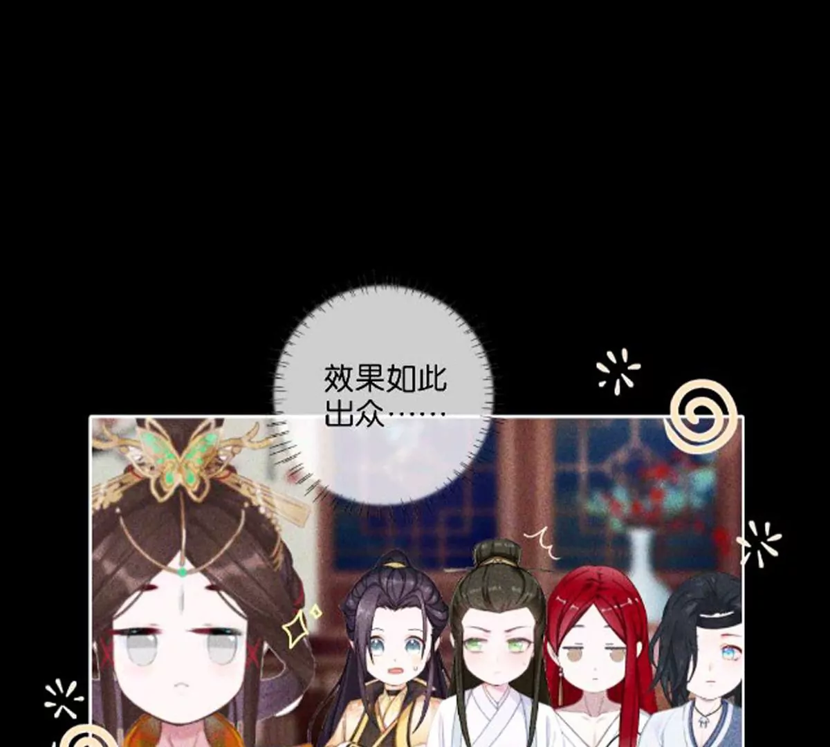 《三界主播莎莫》第5话来啊，造作啊 第42页