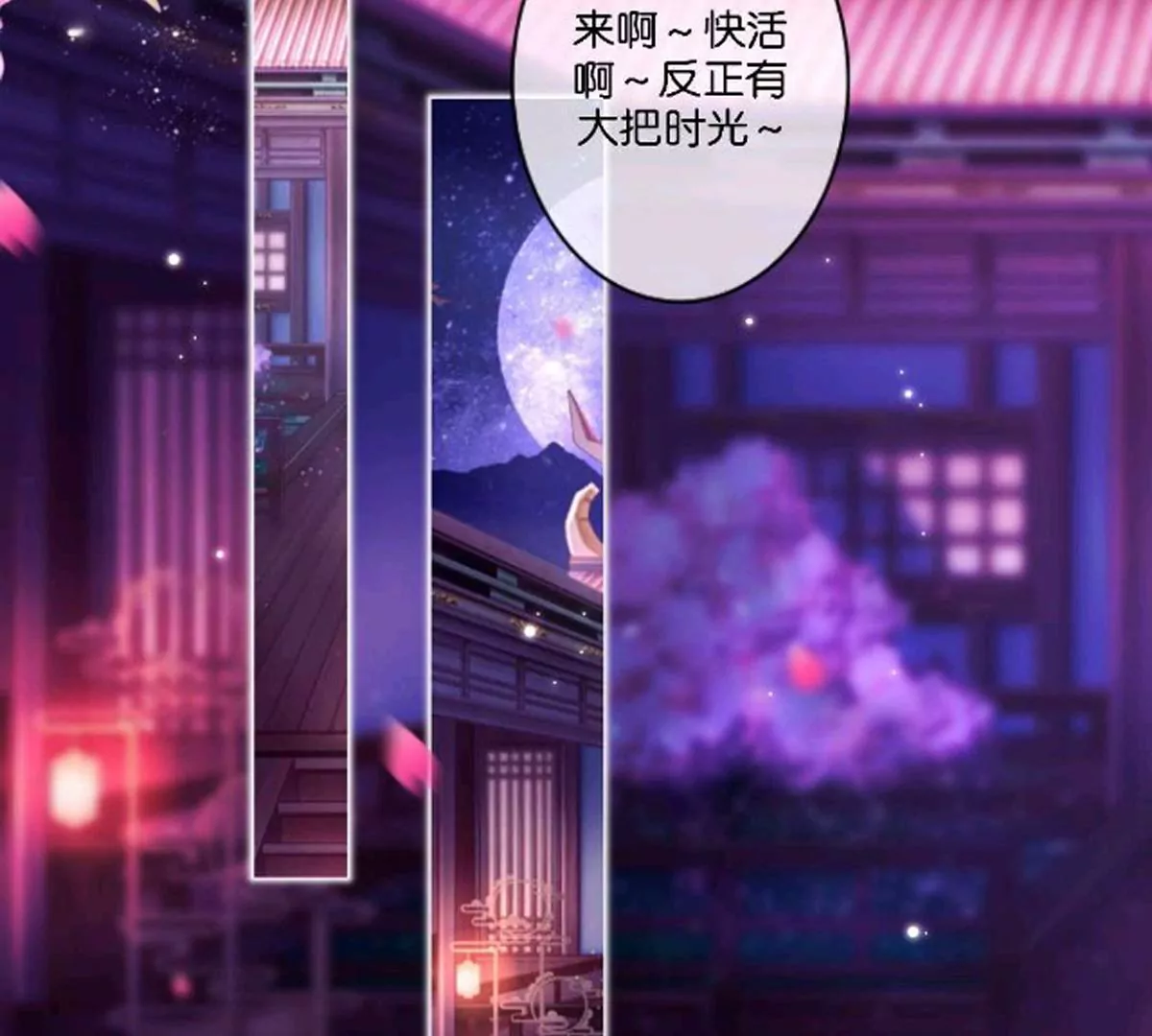 《三界主播莎莫》第5话来啊，造作啊 第6页