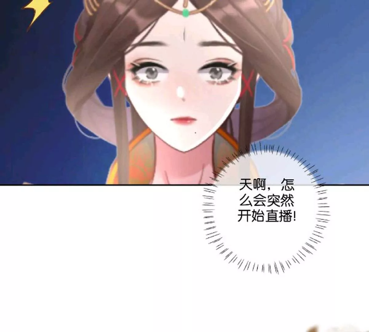 《三界主播莎莫》第6话人人都是影帝 第15页
