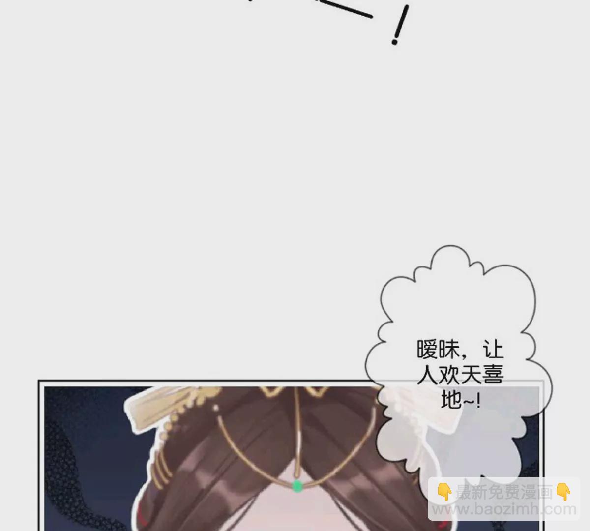《三界主播莎莫》第6话人人都是影帝 第21页