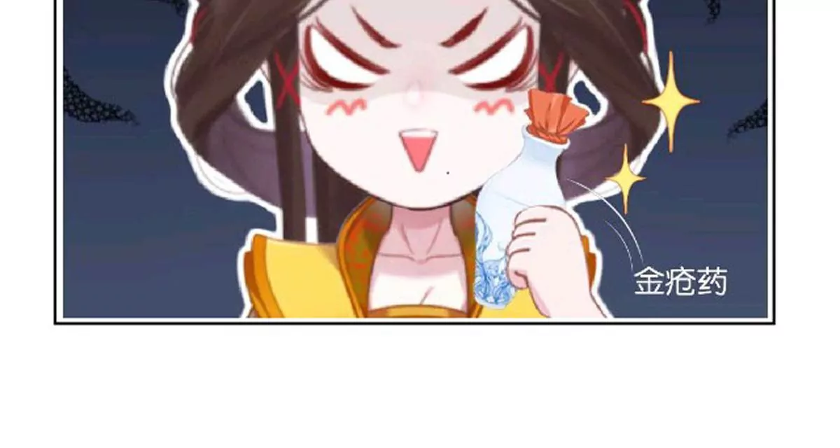 《三界主播莎莫》第6话人人都是影帝 第22页