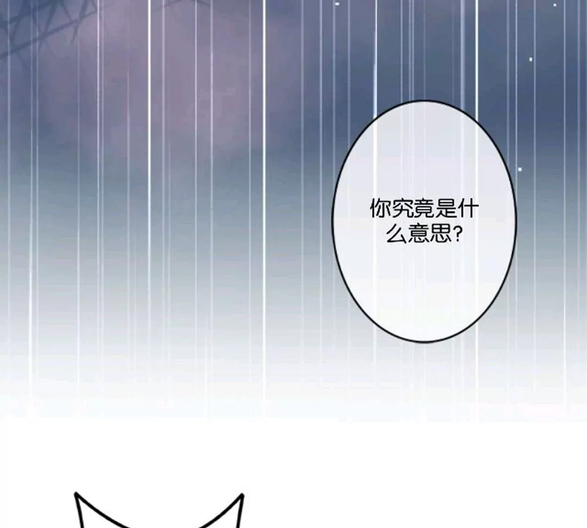 《三界主播莎莫》第6话人人都是影帝 第26页