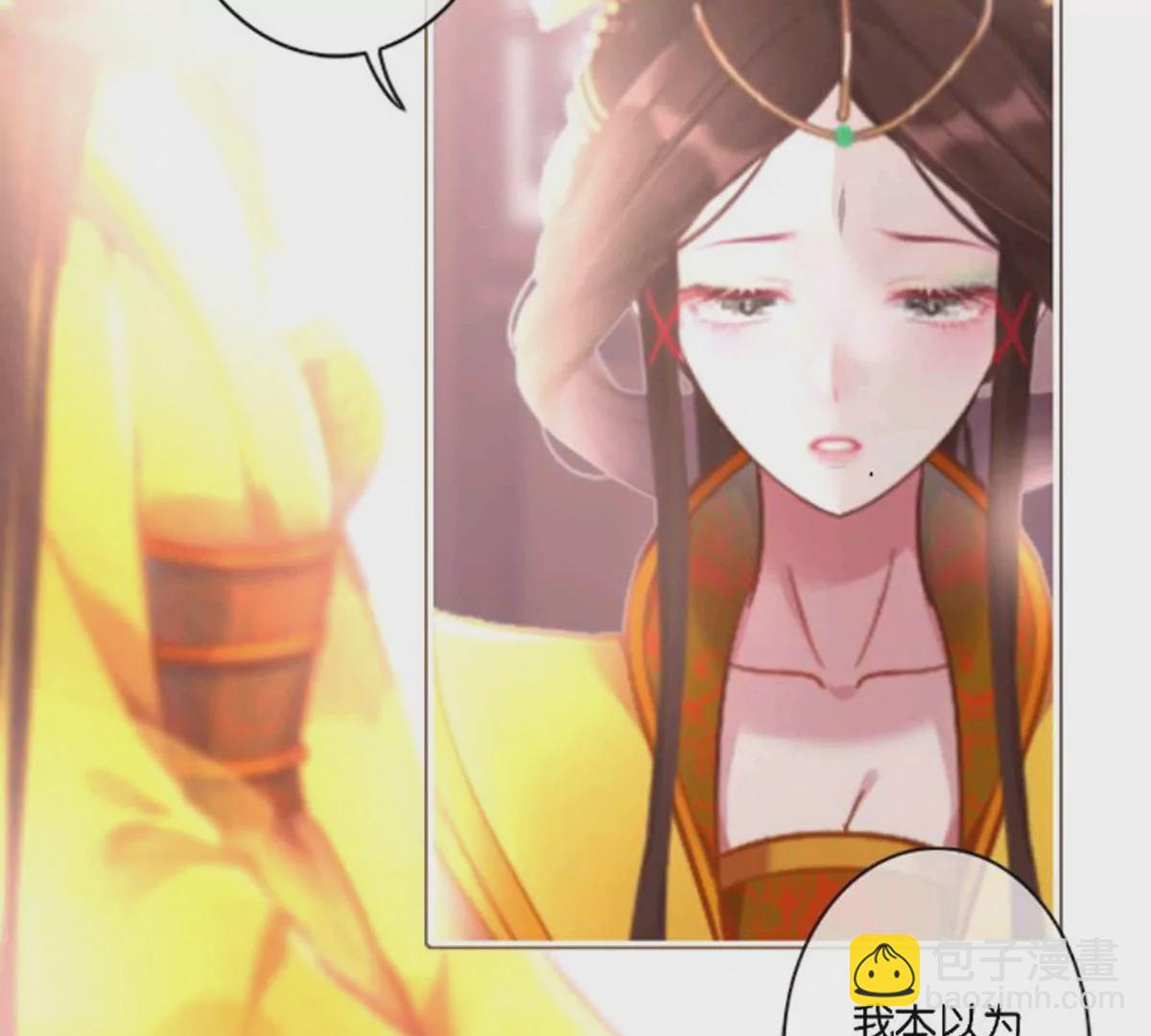 《三界主播莎莫》第6话人人都是影帝 第32页