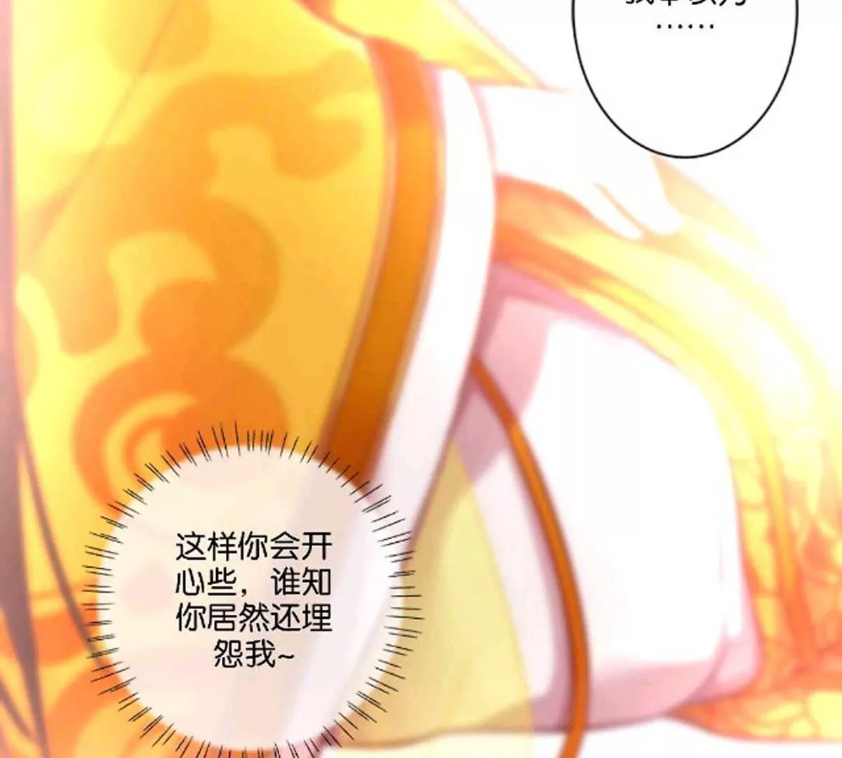 《三界主播莎莫》第6话人人都是影帝 第33页