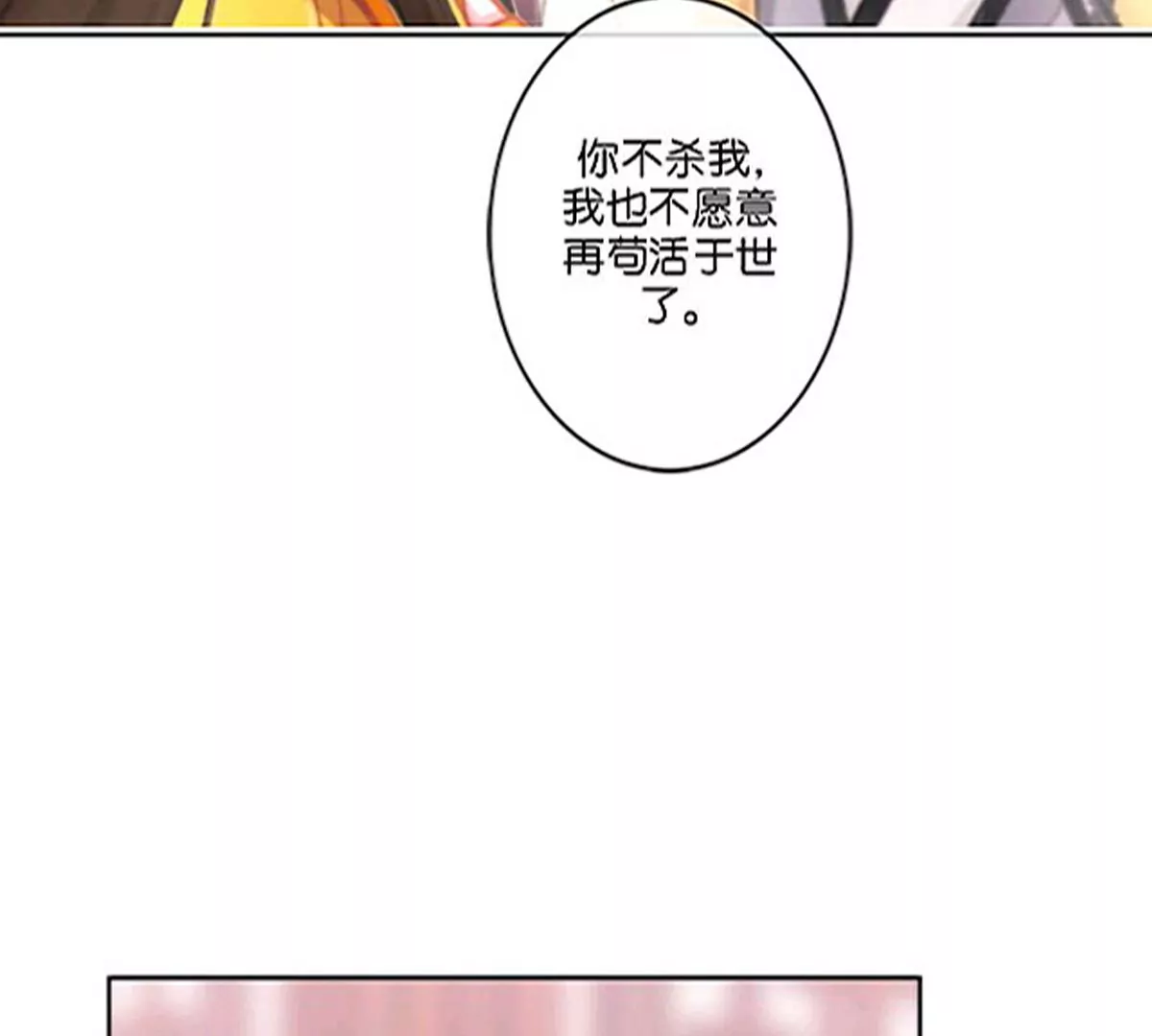 《三界主播莎莫》第6话人人都是影帝 第38页