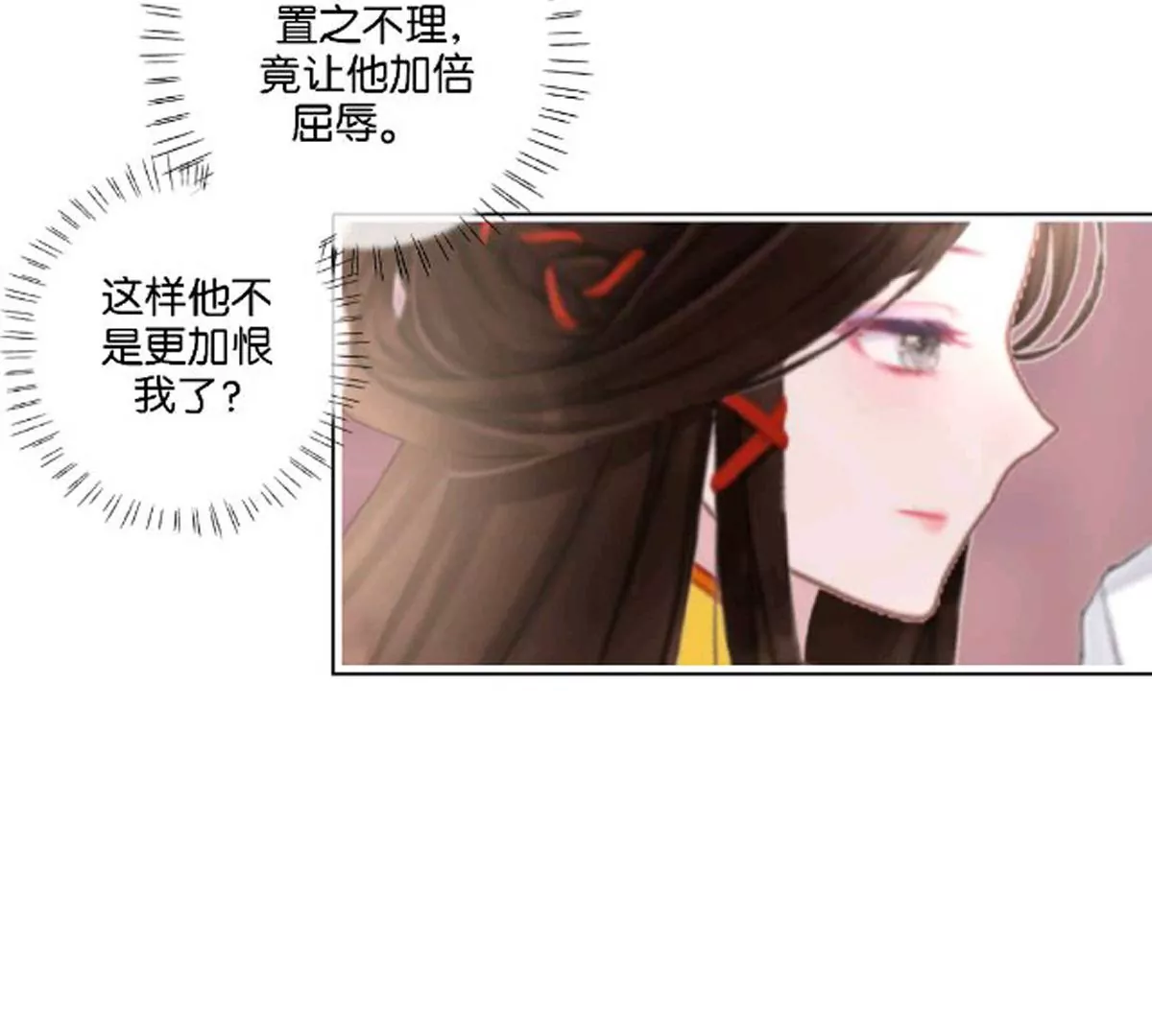 《三界主播莎莫》第6话人人都是影帝 第44页