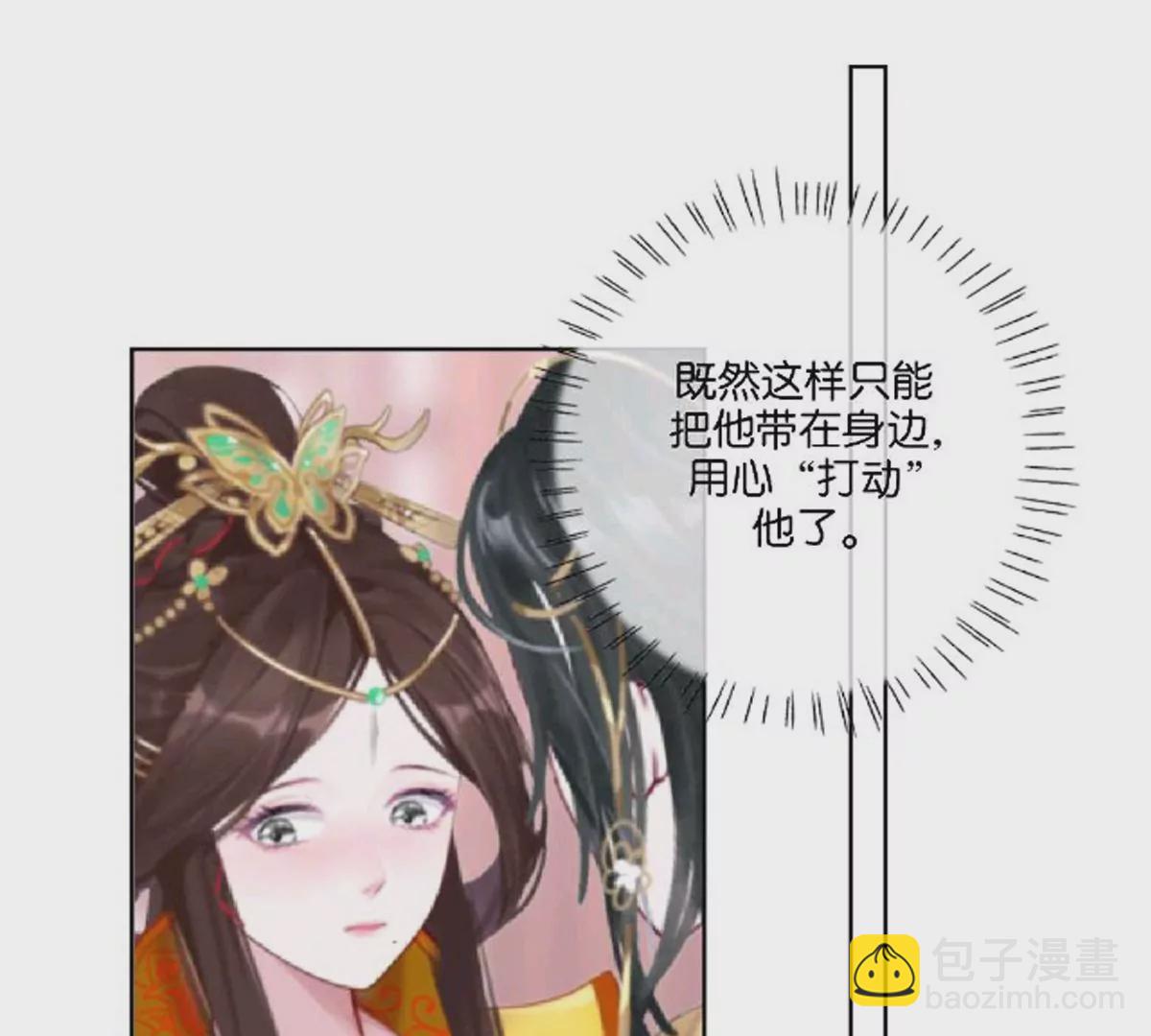《三界主播莎莫》第6话人人都是影帝 第45页