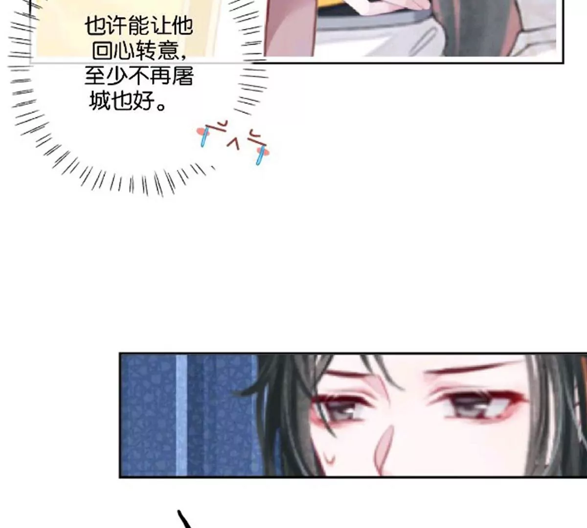 《三界主播莎莫》第6话人人都是影帝 第47页