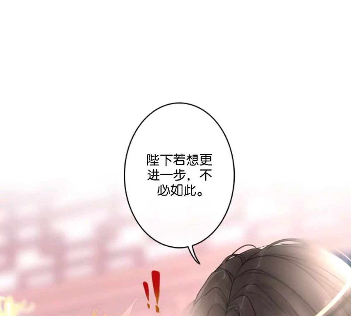 《三界主播莎莫》第6话人人都是影帝 第49页