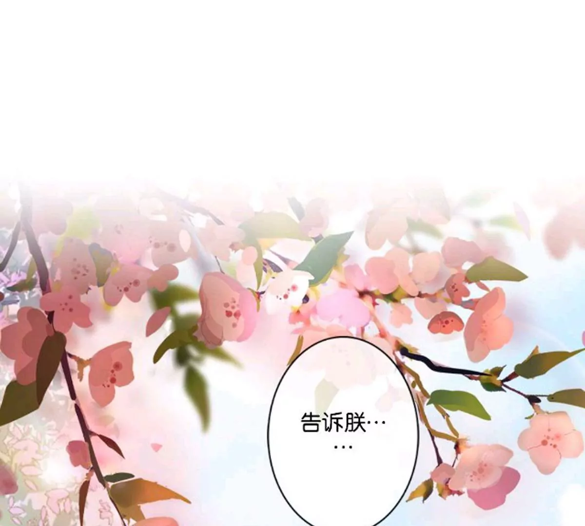 《三界主播莎莫》第6话人人都是影帝 第5页
