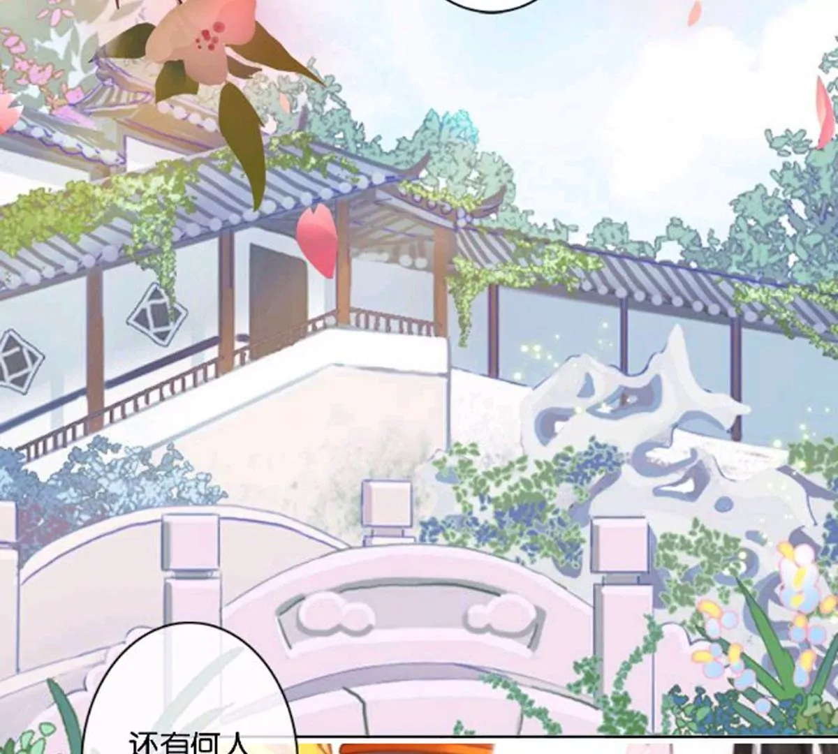 《三界主播莎莫》第6话人人都是影帝 第6页