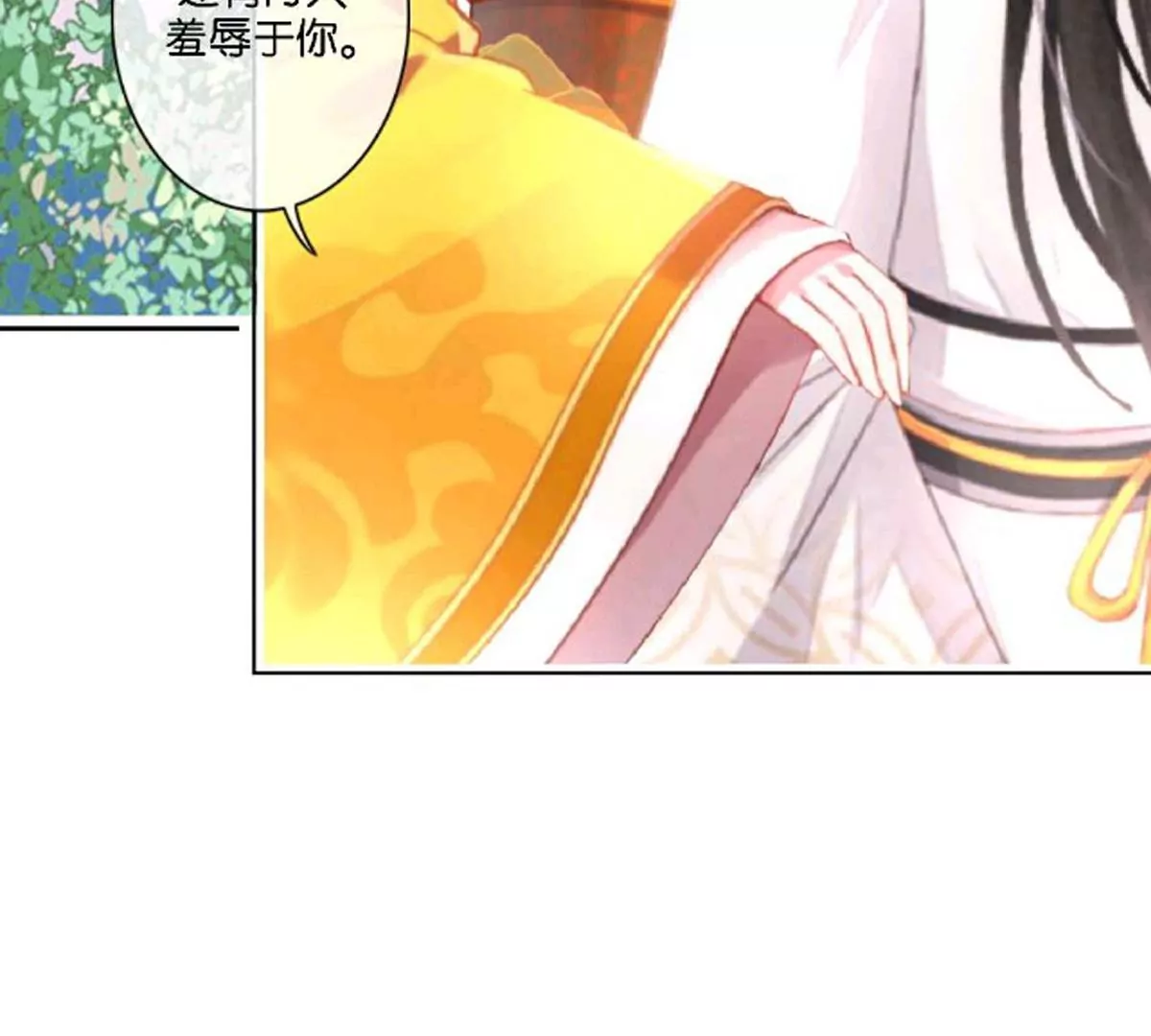 《三界主播莎莫》第6话人人都是影帝 第7页