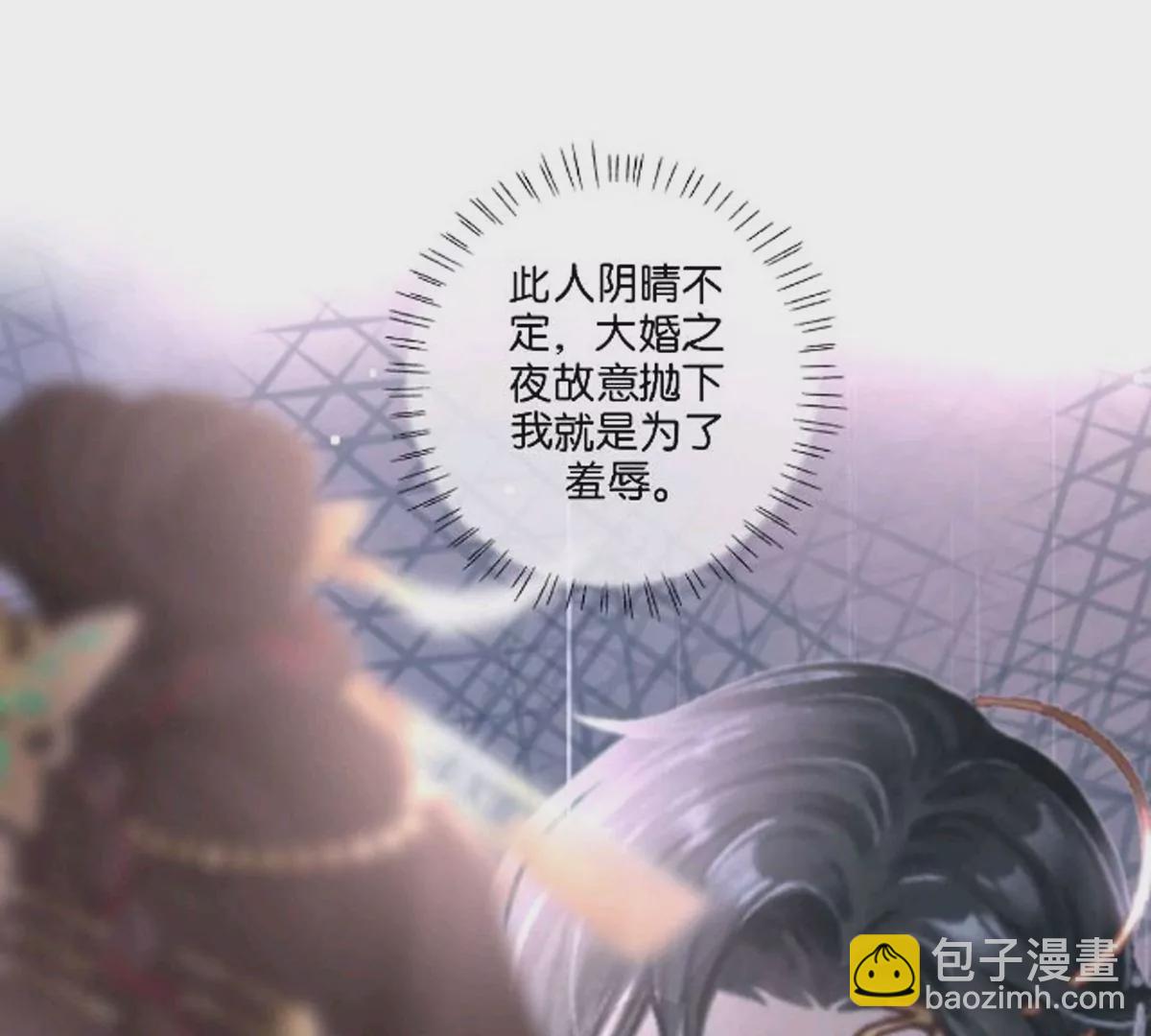 《三界主播莎莫》第6话人人都是影帝 第8页