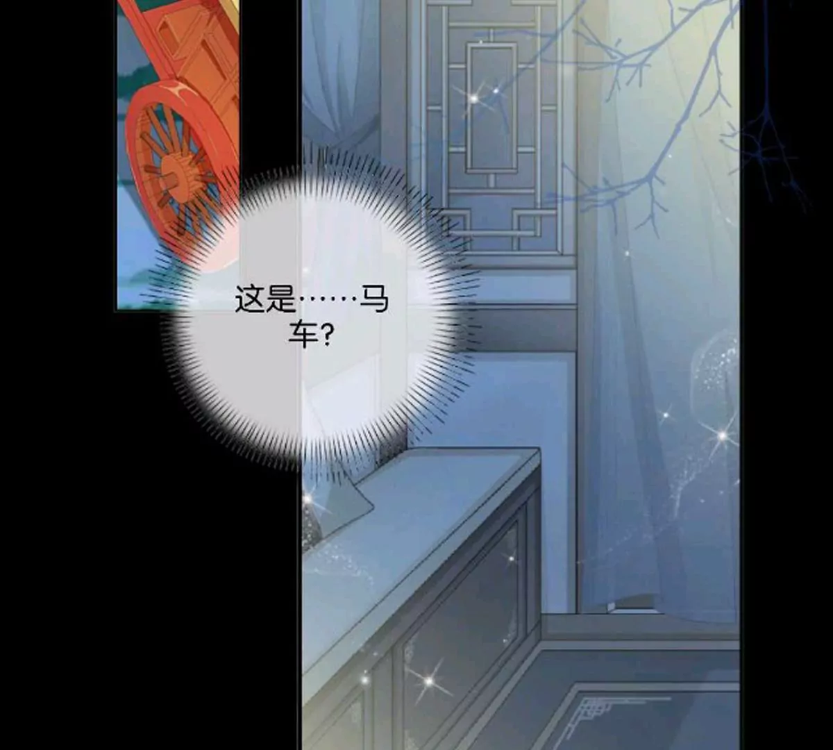 《三界主播莎莫》和他的危险之旅 第14页