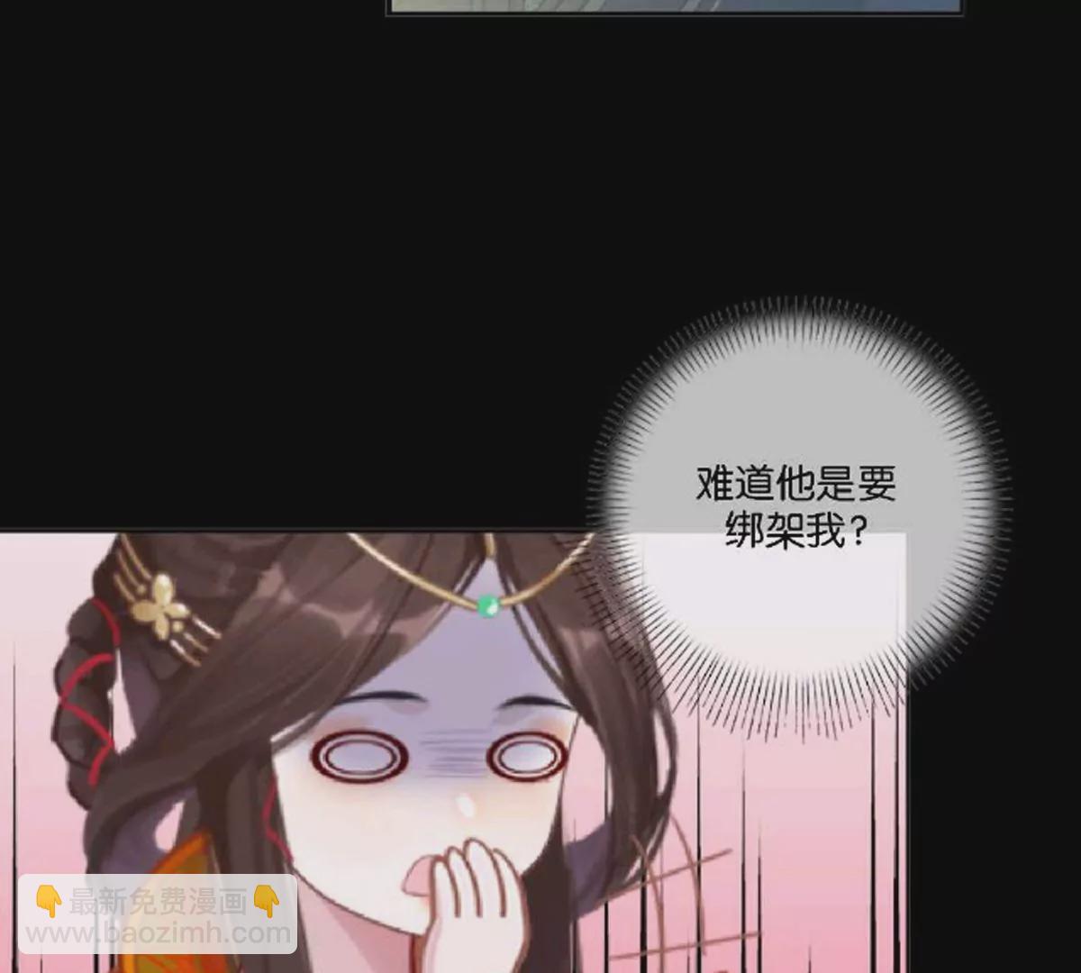 《三界主播莎莫》和他的危险之旅 第15页