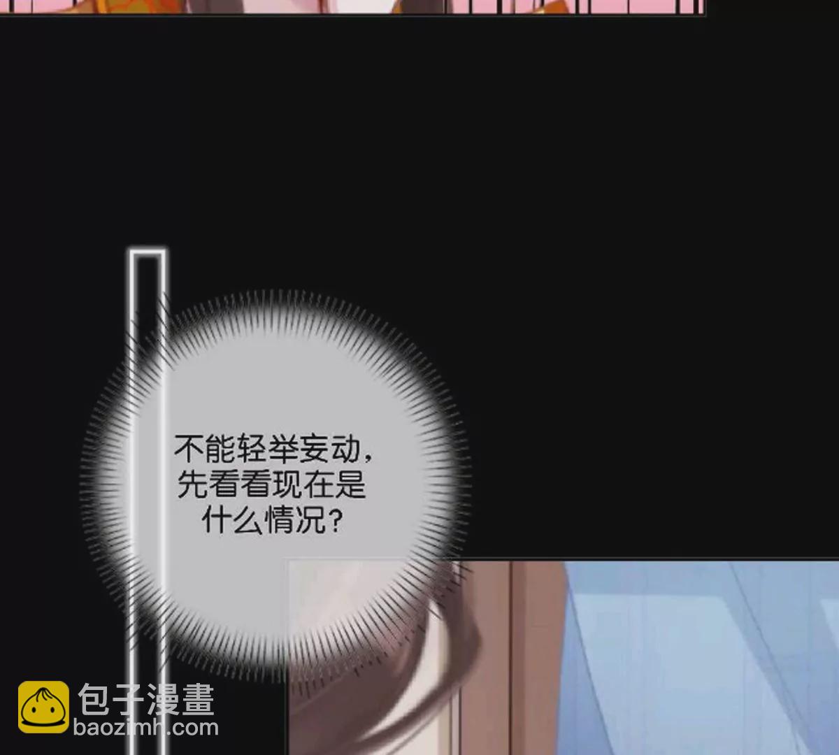 《三界主播莎莫》和他的危险之旅 第16页