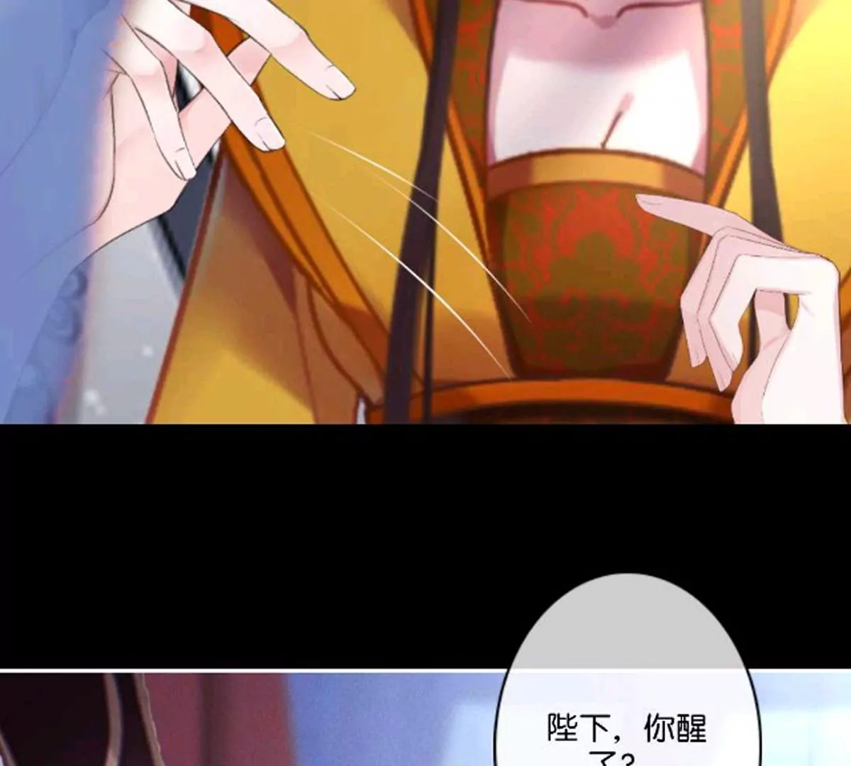 《三界主播莎莫》和他的危险之旅 第21页
