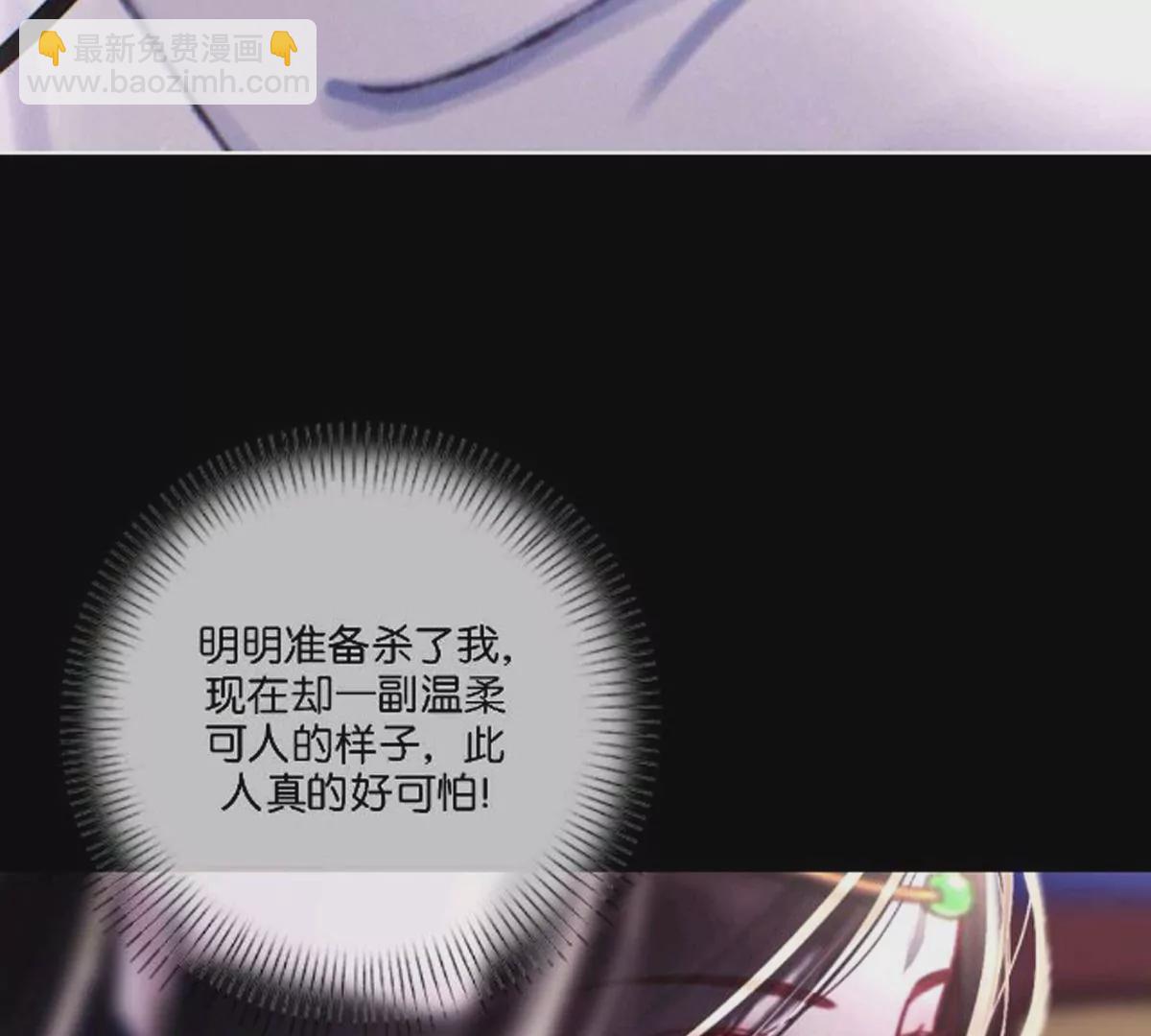 《三界主播莎莫》和他的危险之旅 第24页