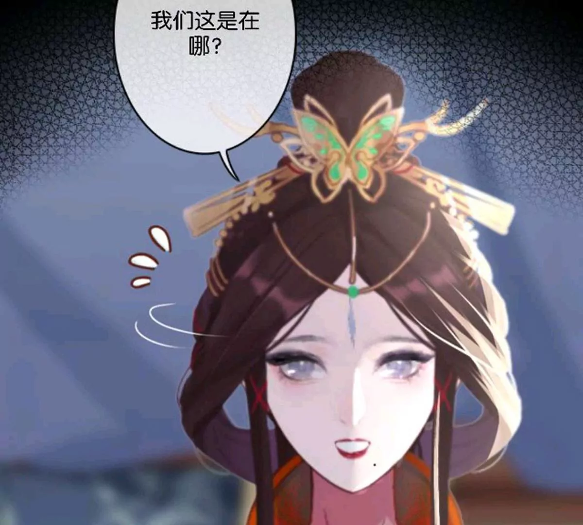 《三界主播莎莫》和他的危险之旅 第26页