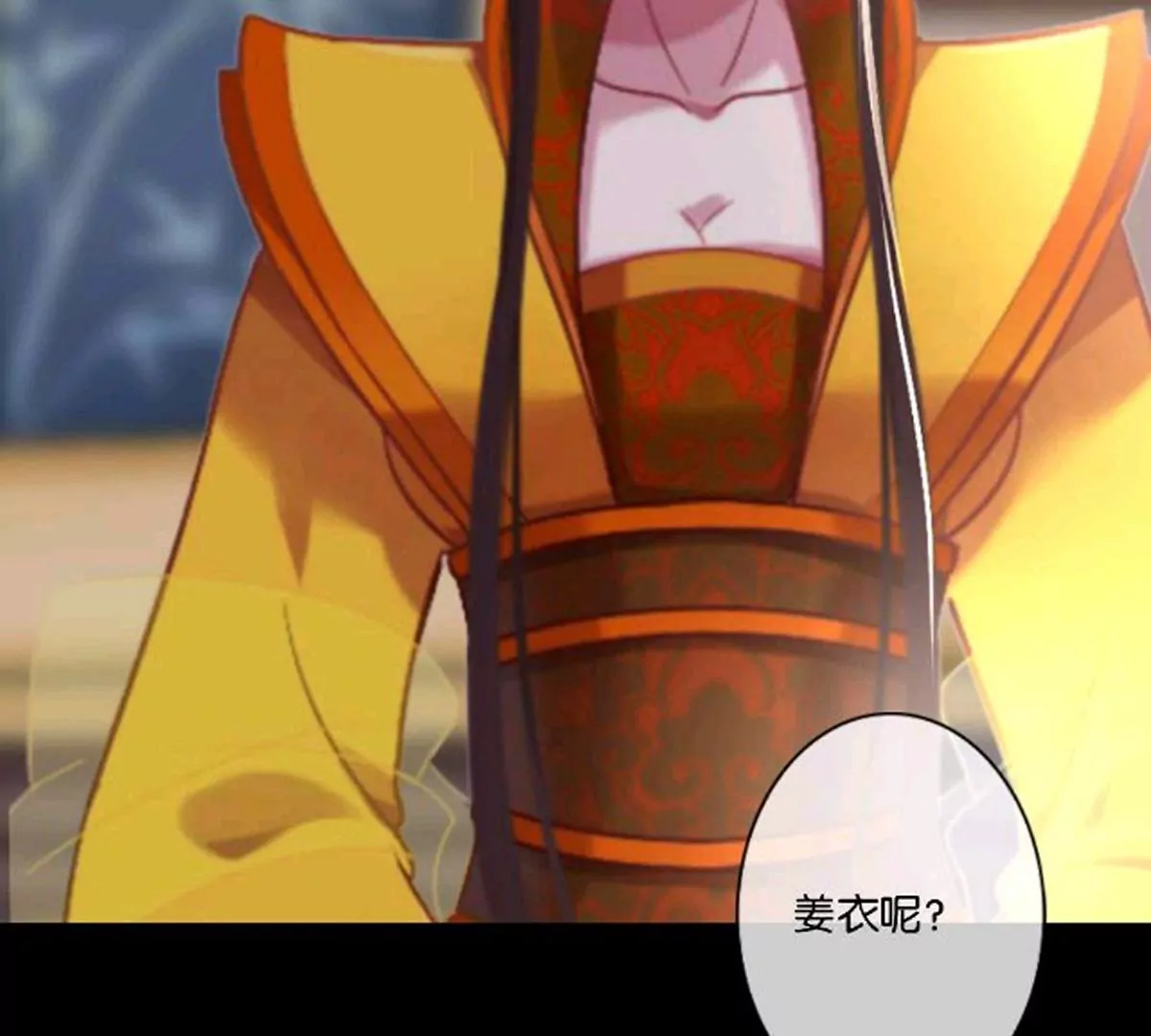 《三界主播莎莫》和他的危险之旅 第27页
