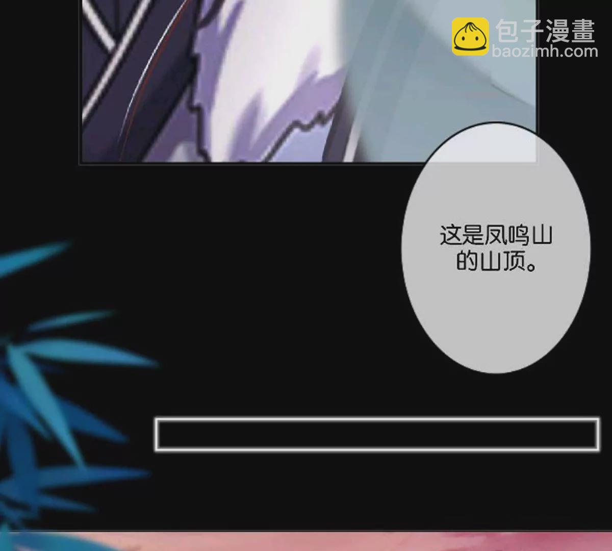《三界主播莎莫》和他的危险之旅 第32页