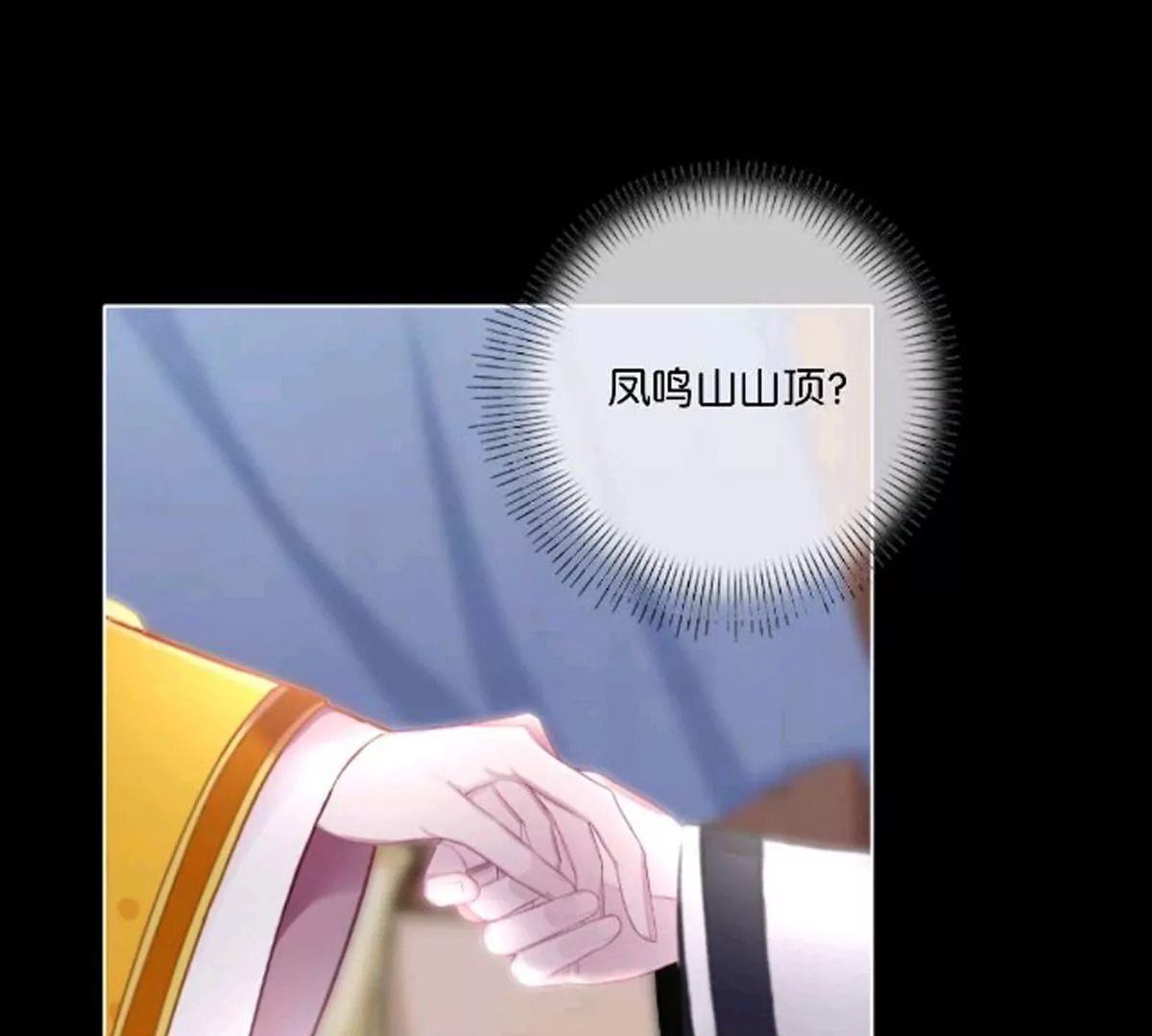 《三界主播莎莫》和他的危险之旅 第34页