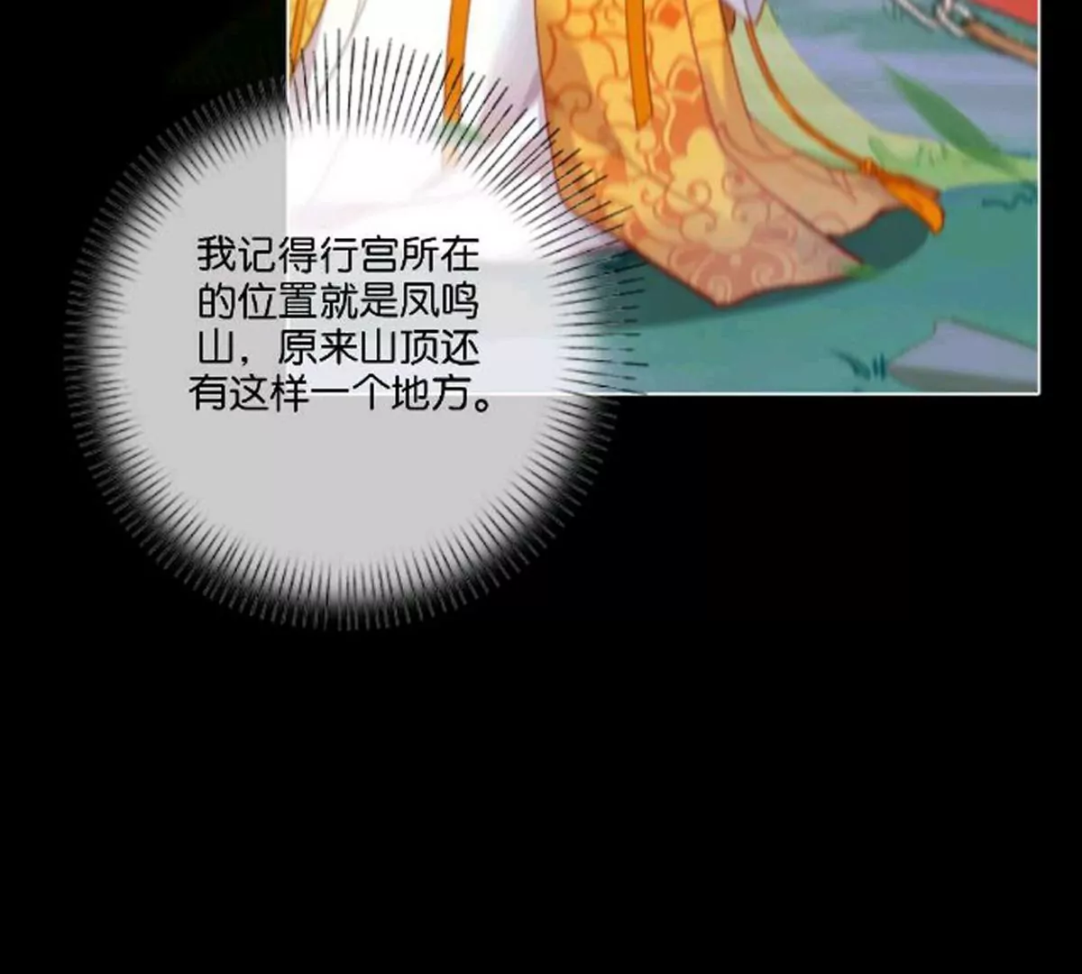 《三界主播莎莫》和他的危险之旅 第36页