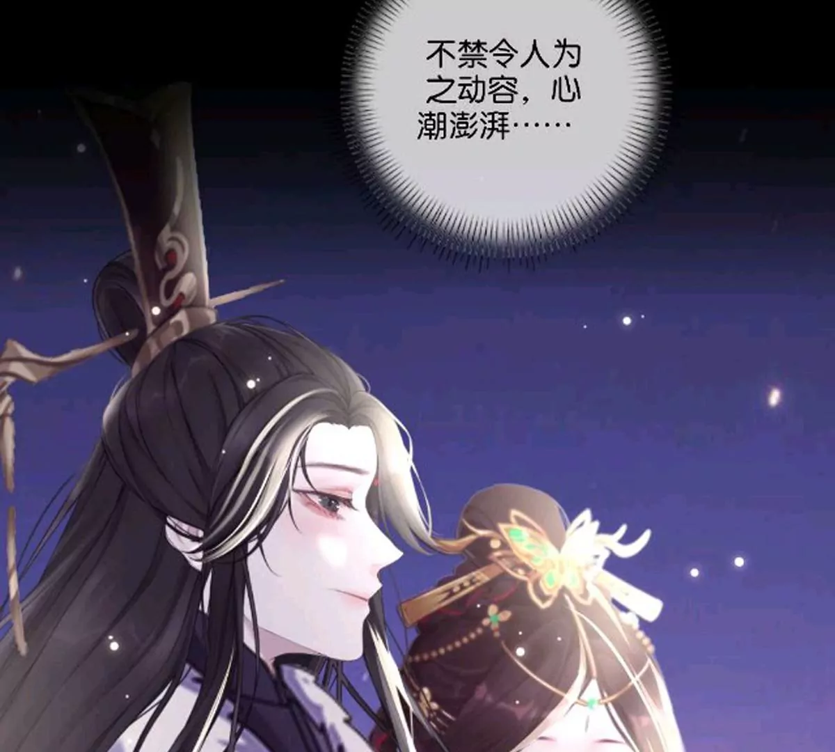 《三界主播莎莫》和他的危险之旅 第41页