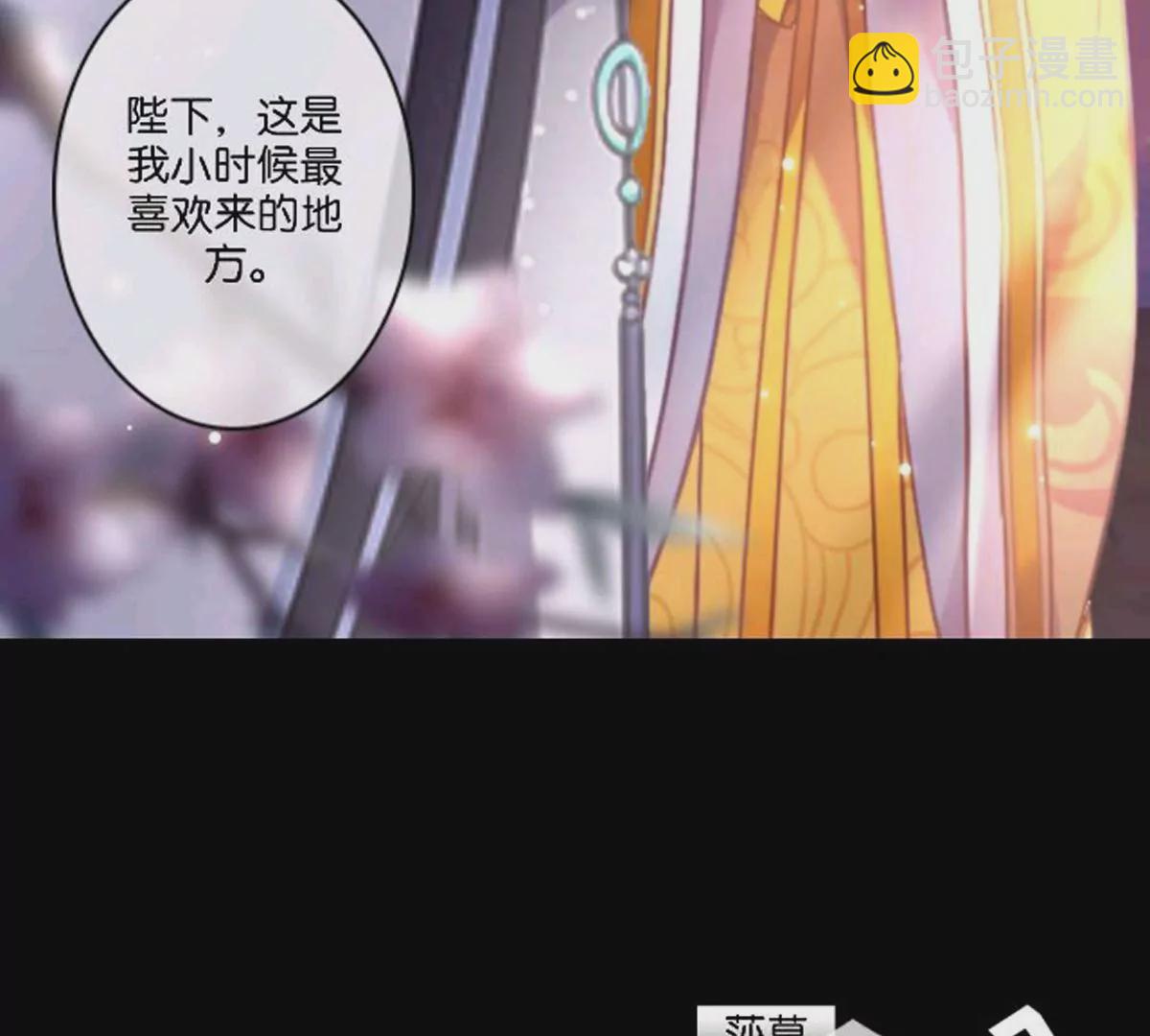 《三界主播莎莫》和他的危险之旅 第43页